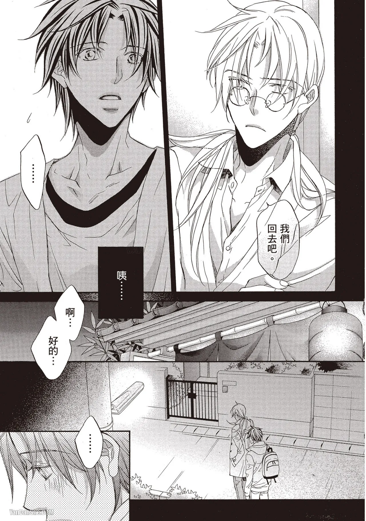 LITTLE BUTTERFLY︱恋爱暴君 VOL.09 - Page 89