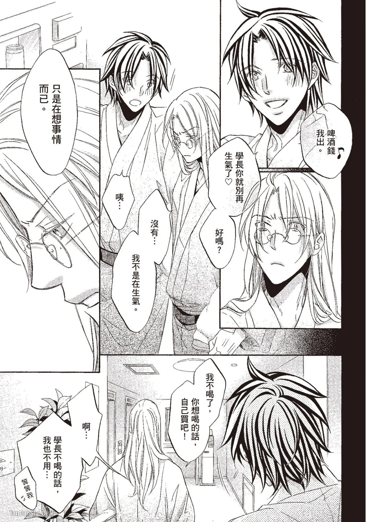 LITTLE BUTTERFLY︱恋爱暴君 VOL.10 - Page 101