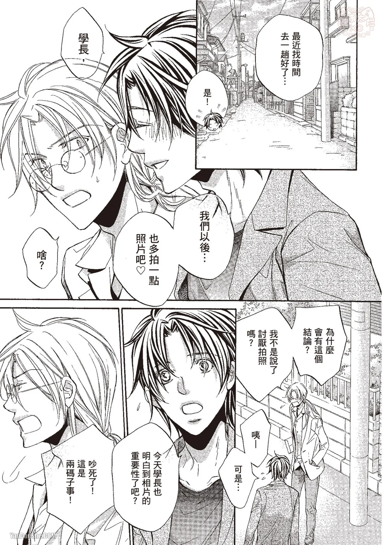 LITTLE BUTTERFLY︱恋爱暴君 VOL.10 - Page 164