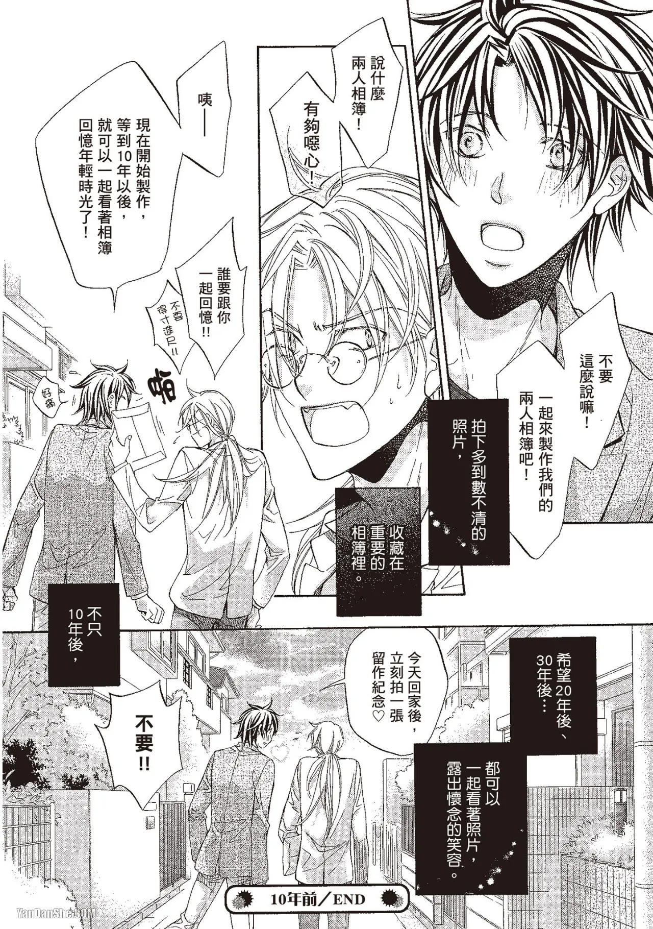 LITTLE BUTTERFLY︱恋爱暴君 VOL.10 - Page 165