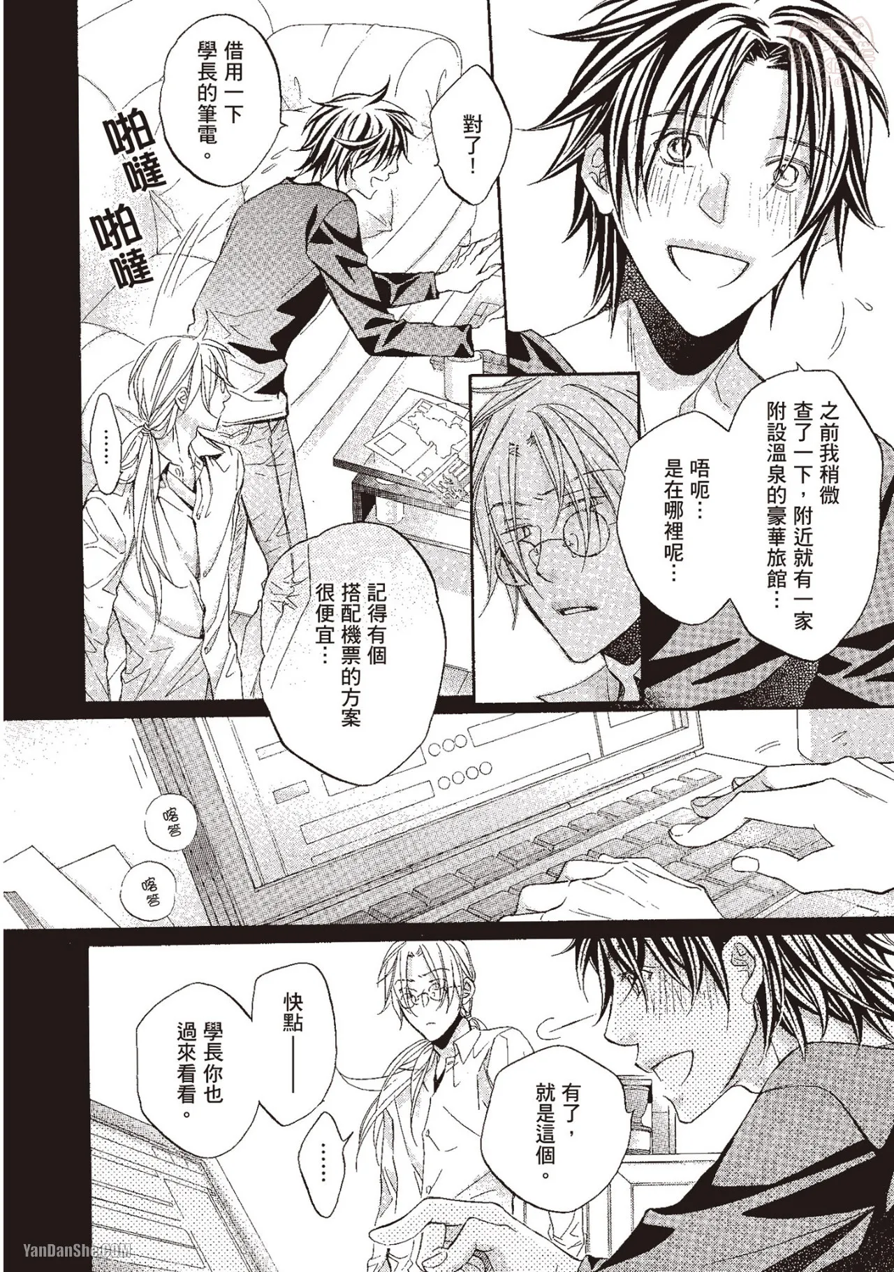 LITTLE BUTTERFLY︱恋爱暴君 VOL.10 - Page 22