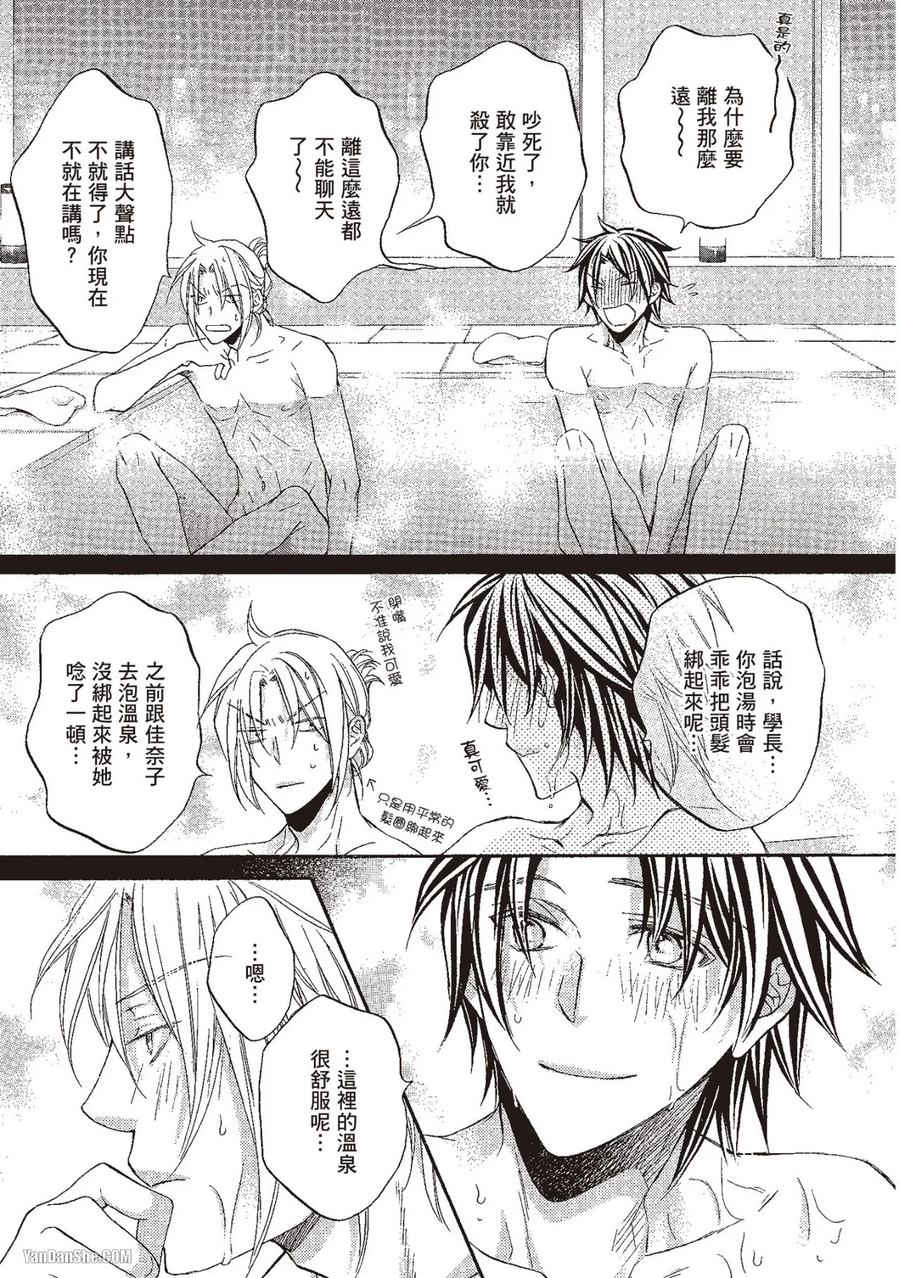LITTLE BUTTERFLY︱恋爱暴君 VOL.10 - Page 85