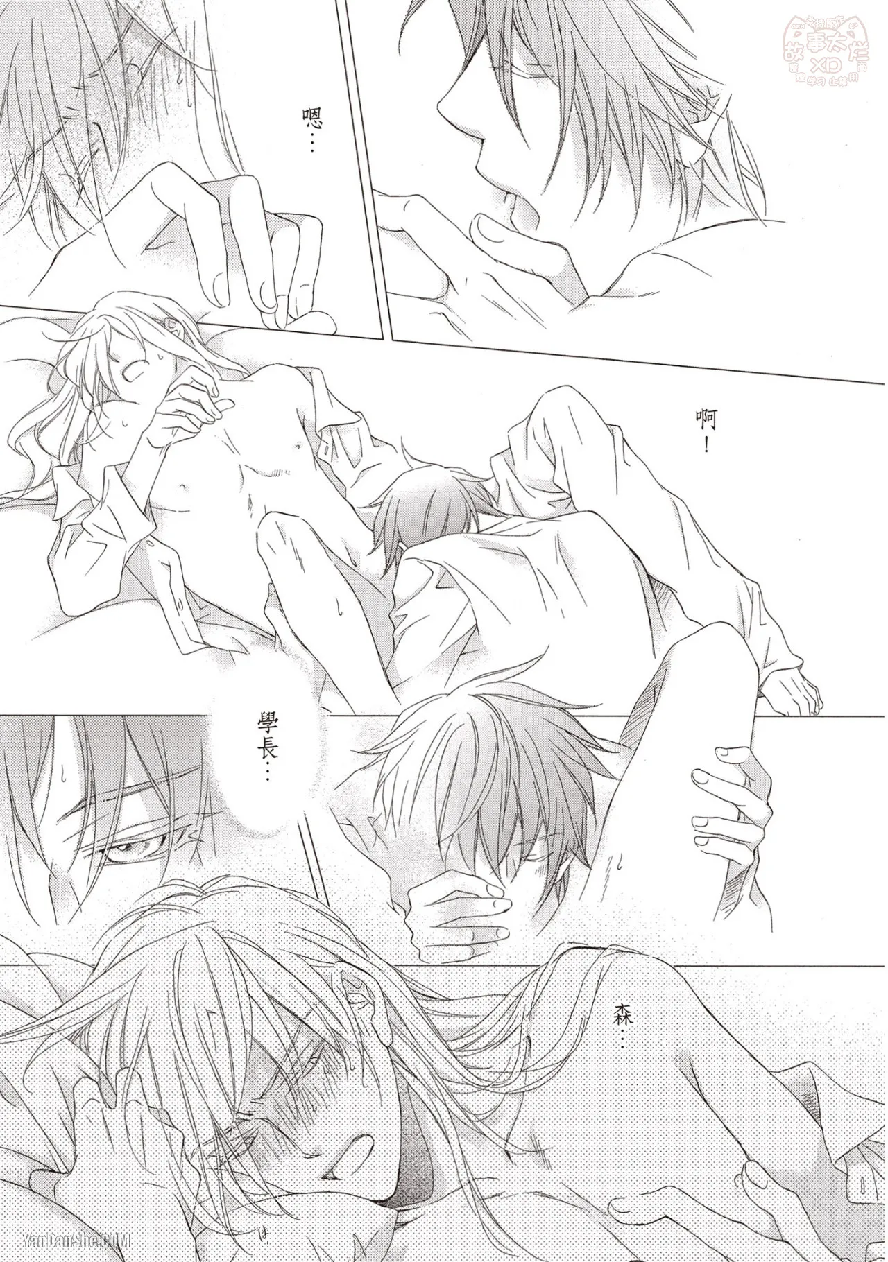 LITTLE BUTTERFLY︱恋爱暴君 VOL.11 - Page 104