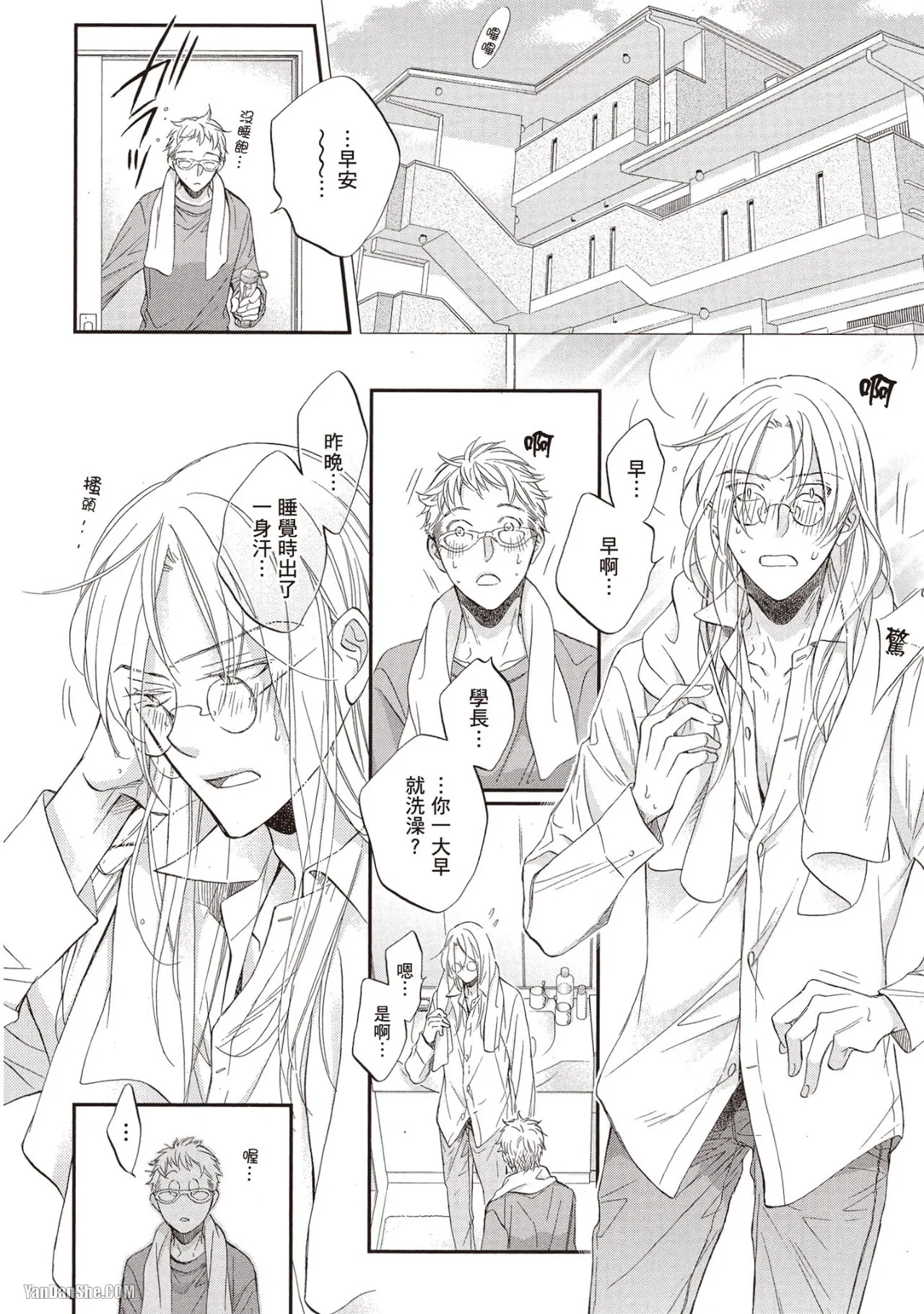 LITTLE BUTTERFLY︱恋爱暴君 VOL.11 - Page 159