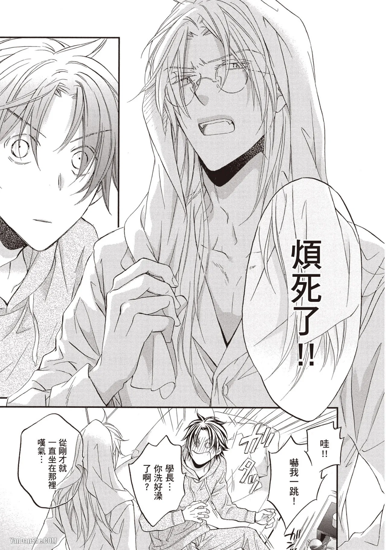 LITTLE BUTTERFLY︱恋爱暴君 VOL.11 - Page 17