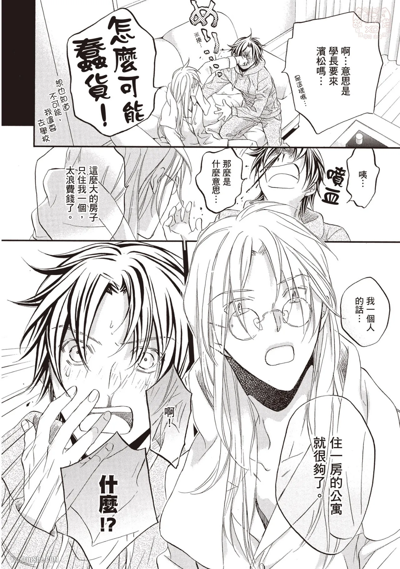 LITTLE BUTTERFLY︱恋爱暴君 VOL.11 - Page 34