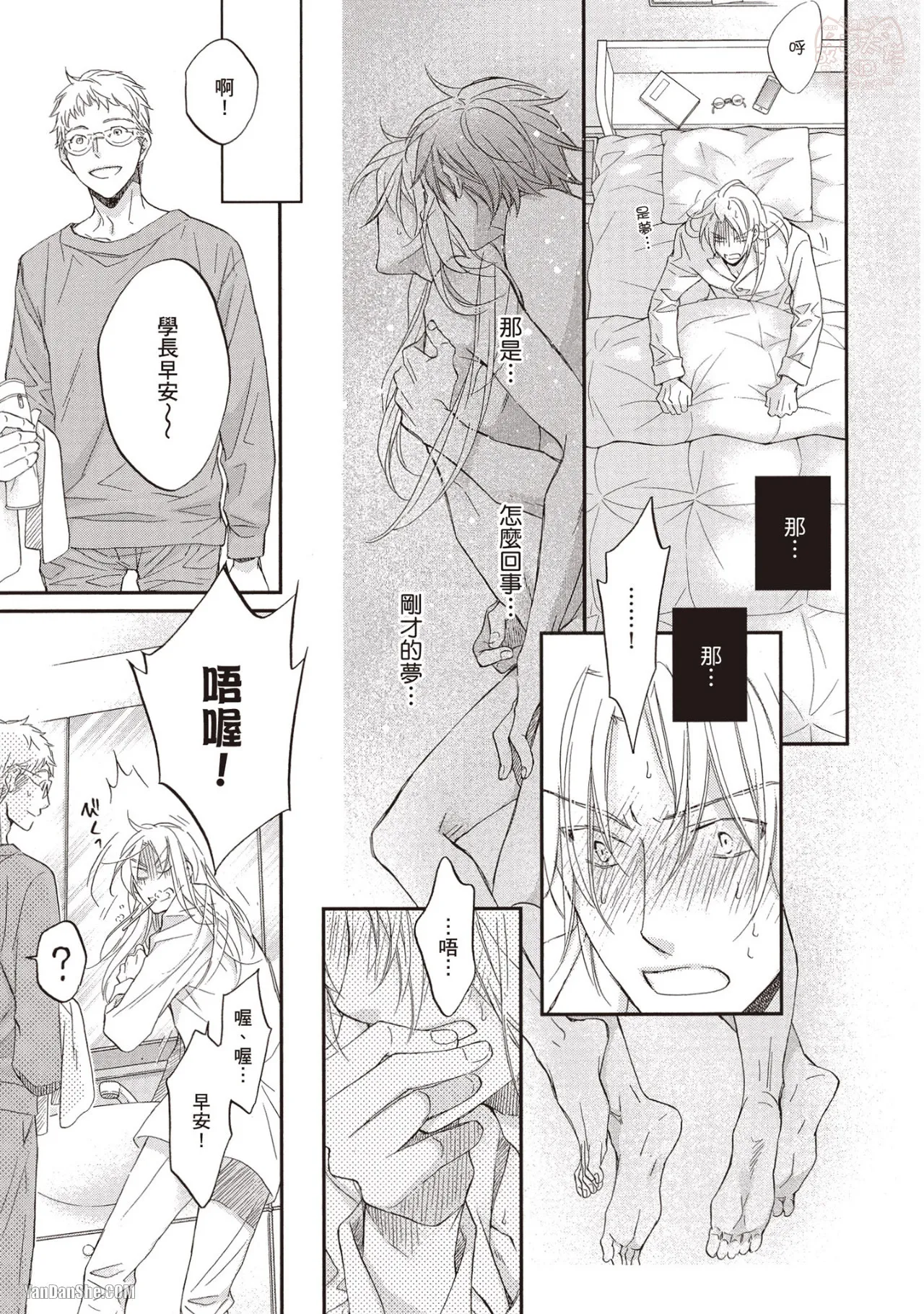 LITTLE BUTTERFLY︱恋爱暴君 VOL.11 - Page 94