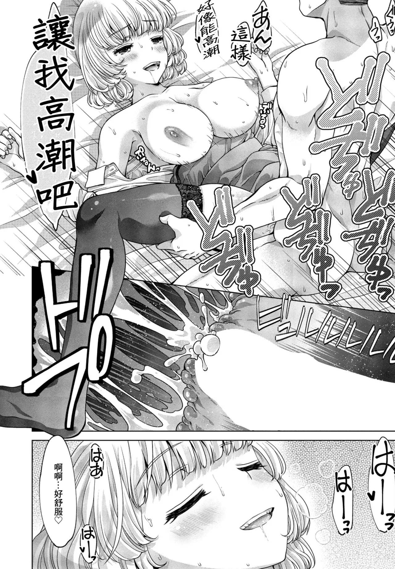 JX Fuuzoku 3 - Page 9