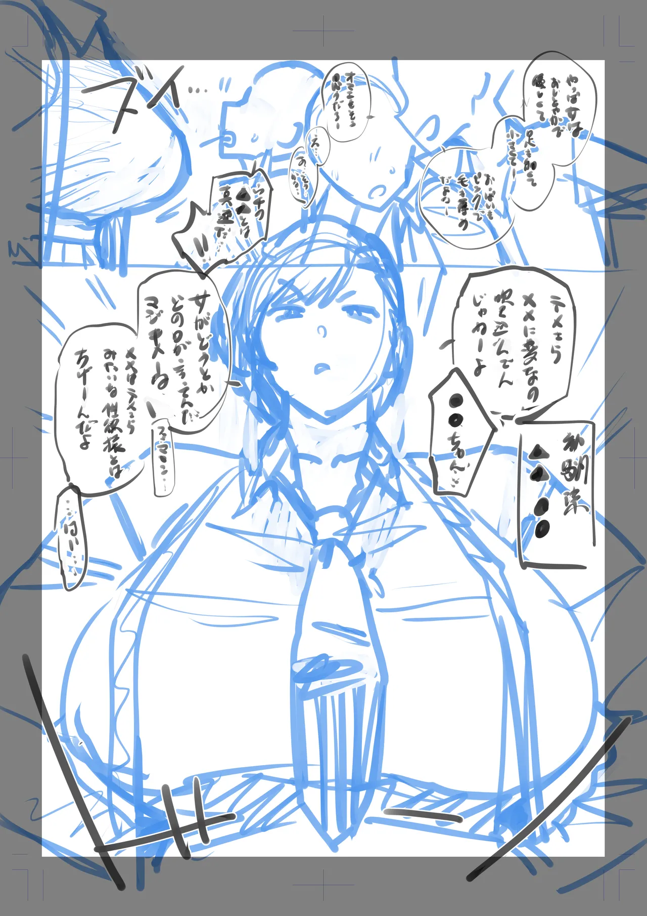真逆な幼馴染 - Page 16