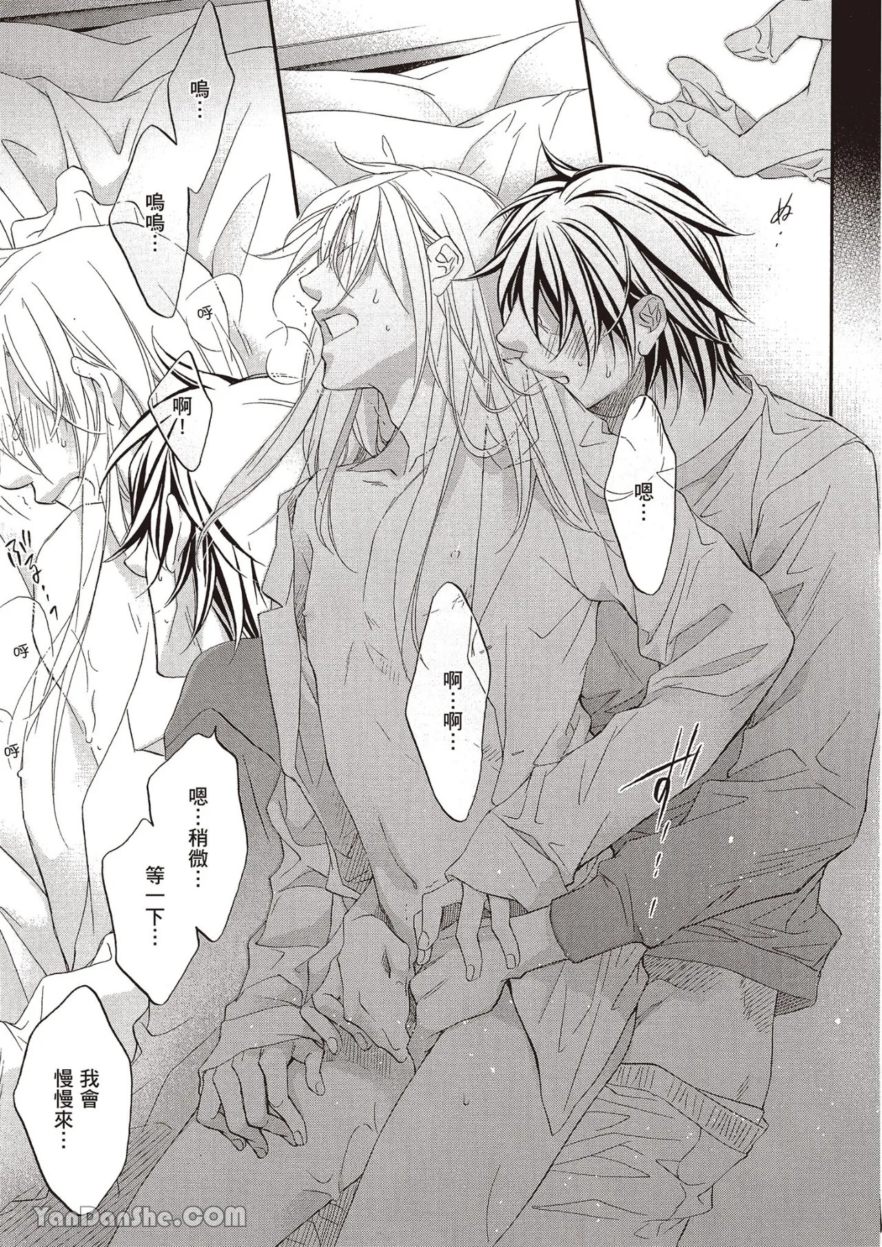 LITTLE BUTTERFLY︱恋爱暴君 VOL.12 - Page 133