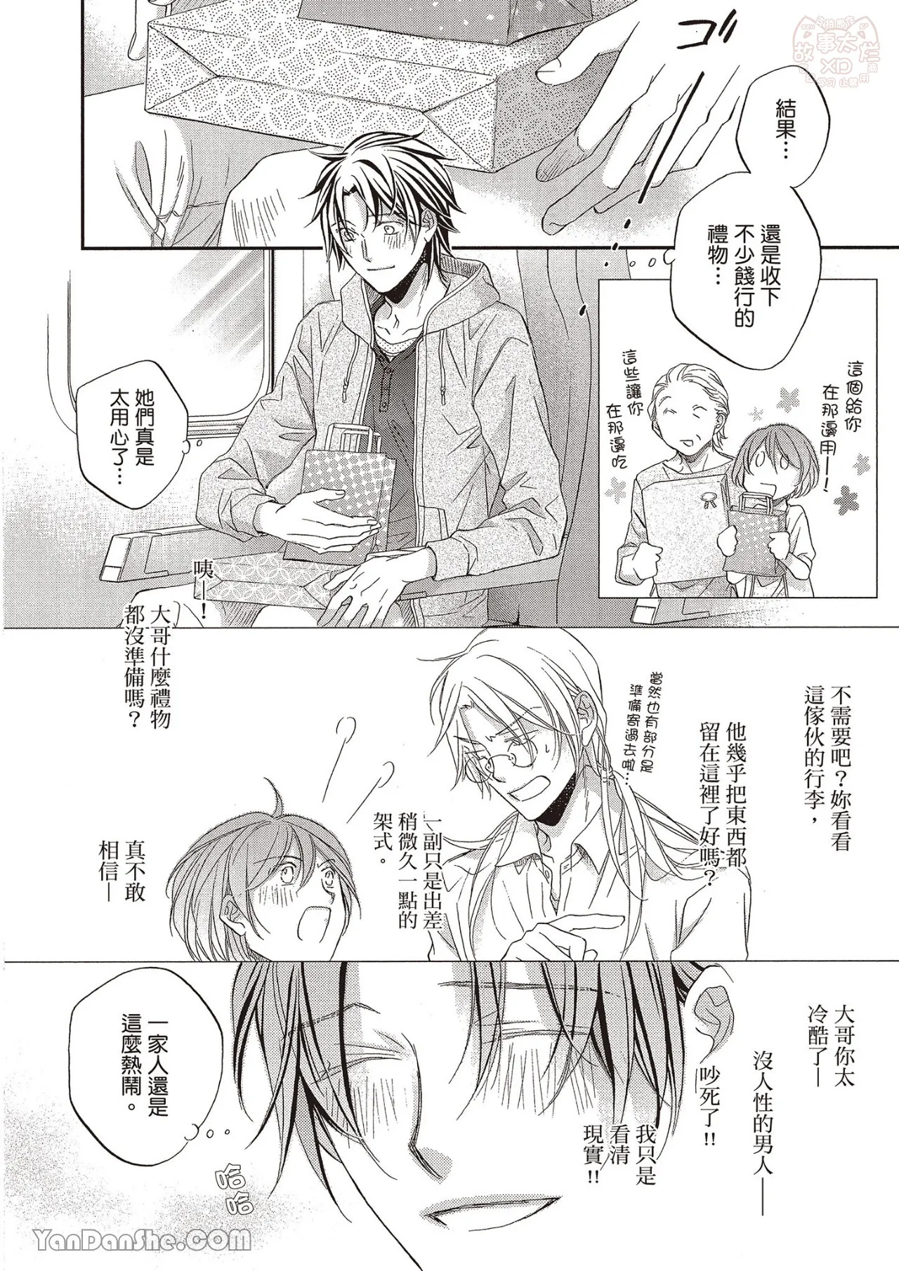 LITTLE BUTTERFLY︱恋爱暴君 VOL.12 - Page 14
