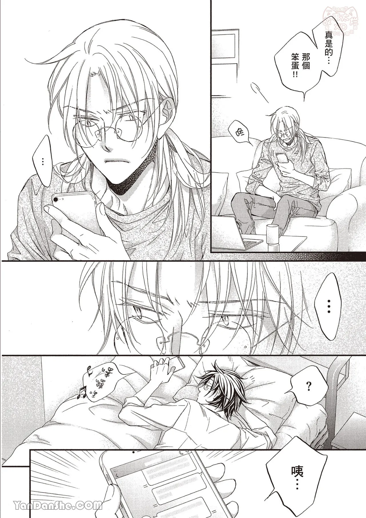 LITTLE BUTTERFLY︱恋爱暴君 VOL.12 - Page 18