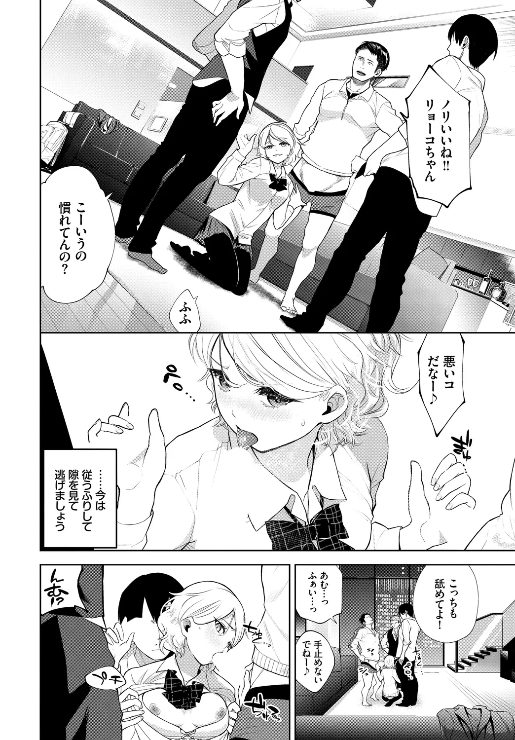 SEX Chuudoku! Majiyaba Chouzetsu Bitch! Vol. 13 - Page 26
