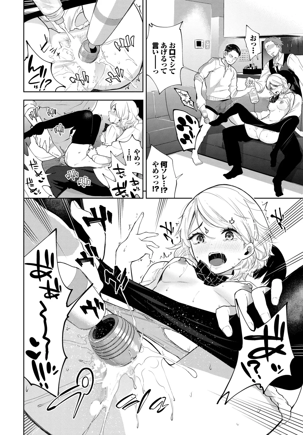 SEX Chuudoku! Majiyaba Chouzetsu Bitch! Vol. 13 - Page 30