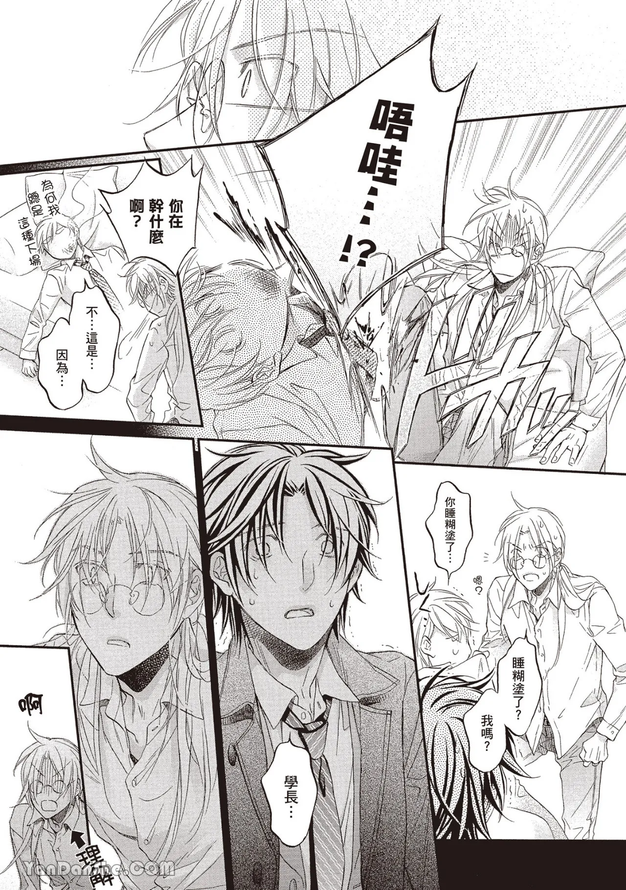 LITTLE BUTTERFLY︱恋爱暴君 VOL.13 - Page 109