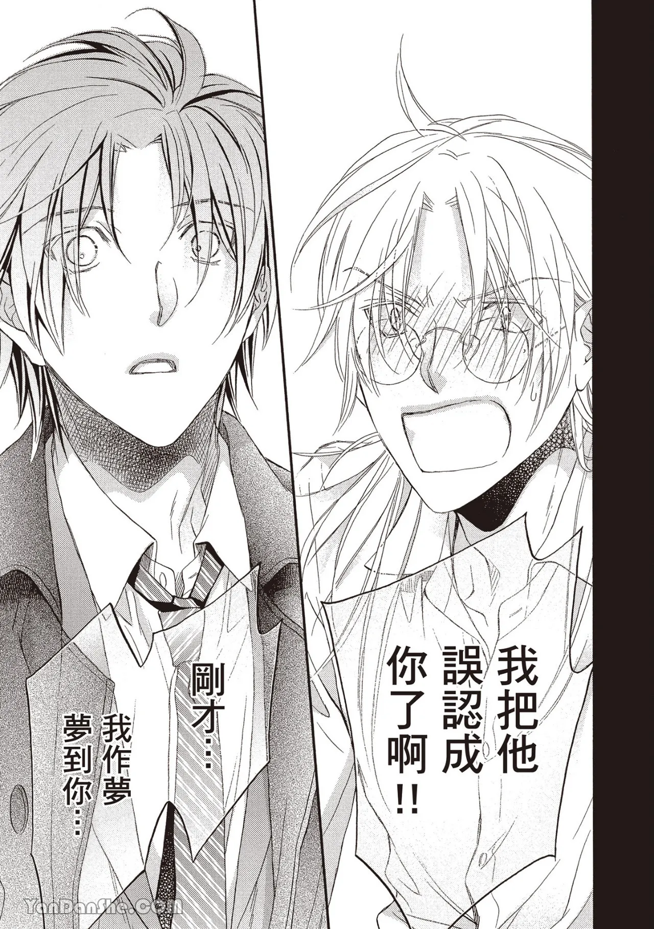 LITTLE BUTTERFLY︱恋爱暴君 VOL.13 - Page 111