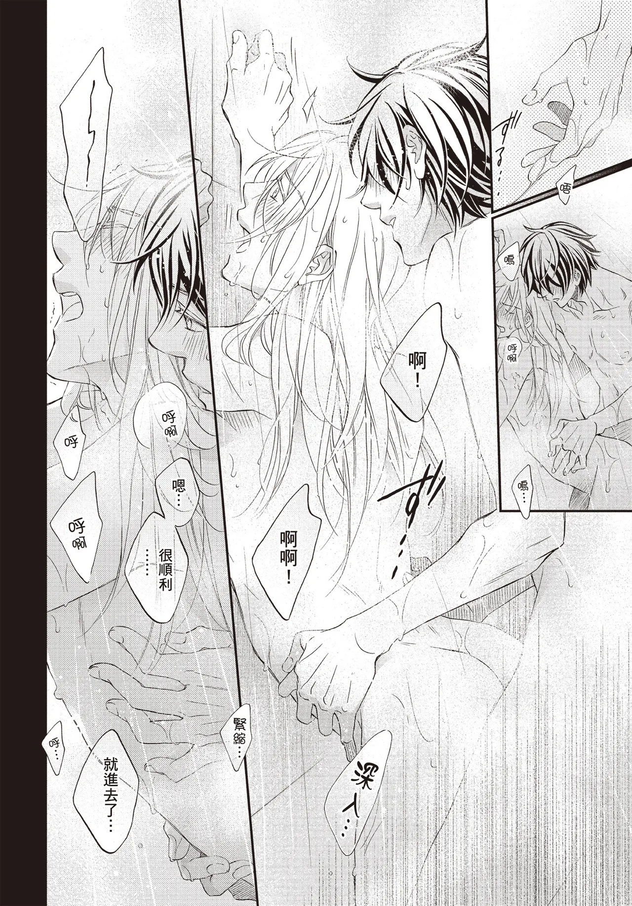 LITTLE BUTTERFLY︱恋爱暴君 VOL.15 - Page 126