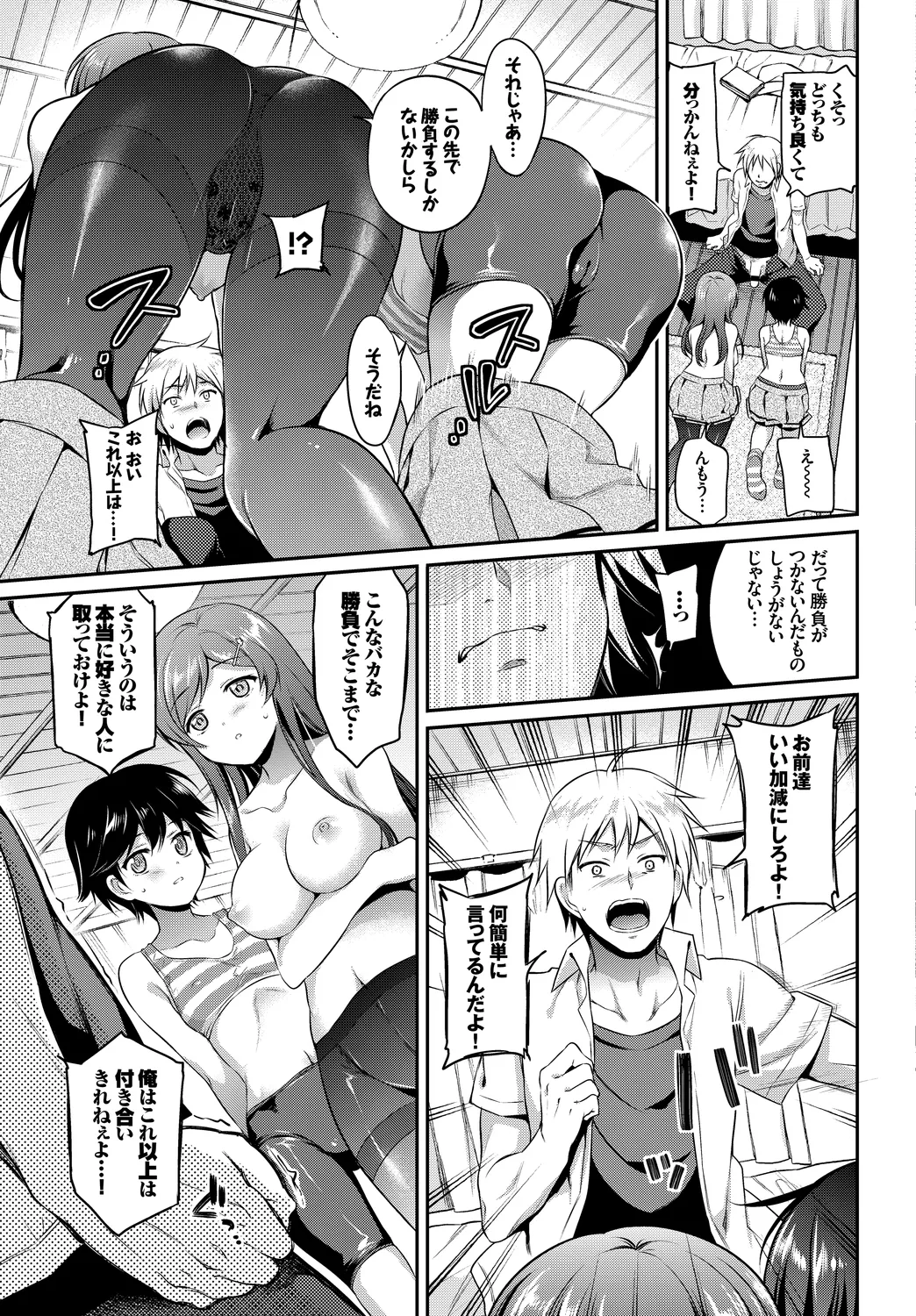 Oppai Sand de Shouten Shichao Vol. 1 - Page 13