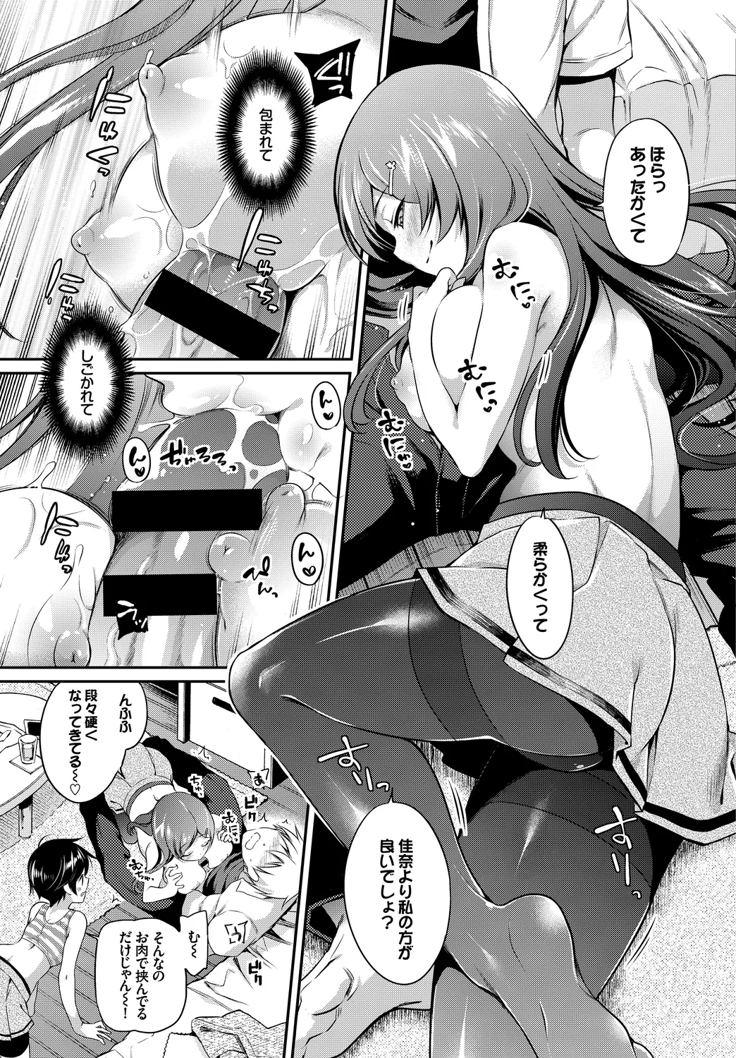 Oppai Sand de Shouten Shichao Vol. 1 - Page 9