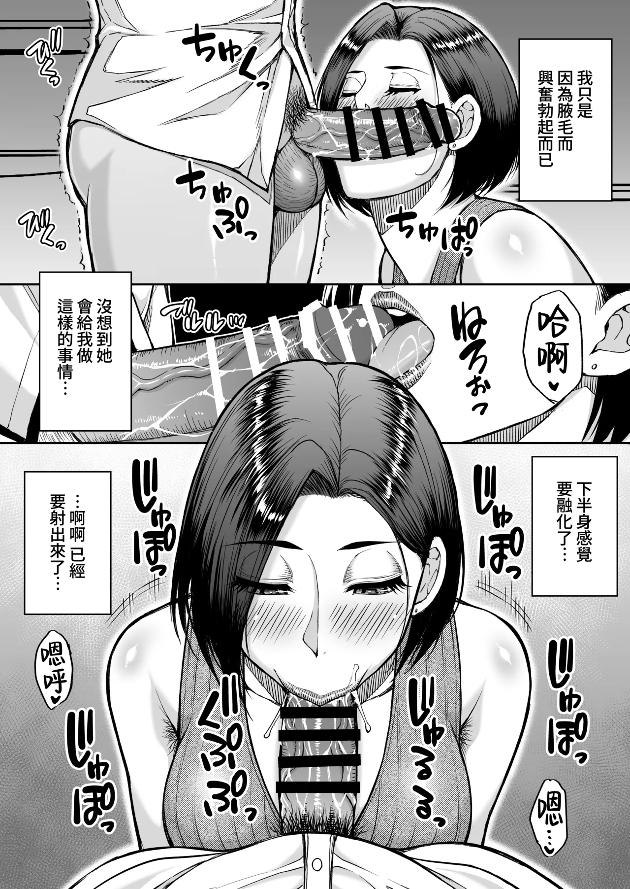 Tomodachi no Hahaoya wa Midarana Jukujo | 朋友的媽媽是淫蕩的熟女 - Page 19