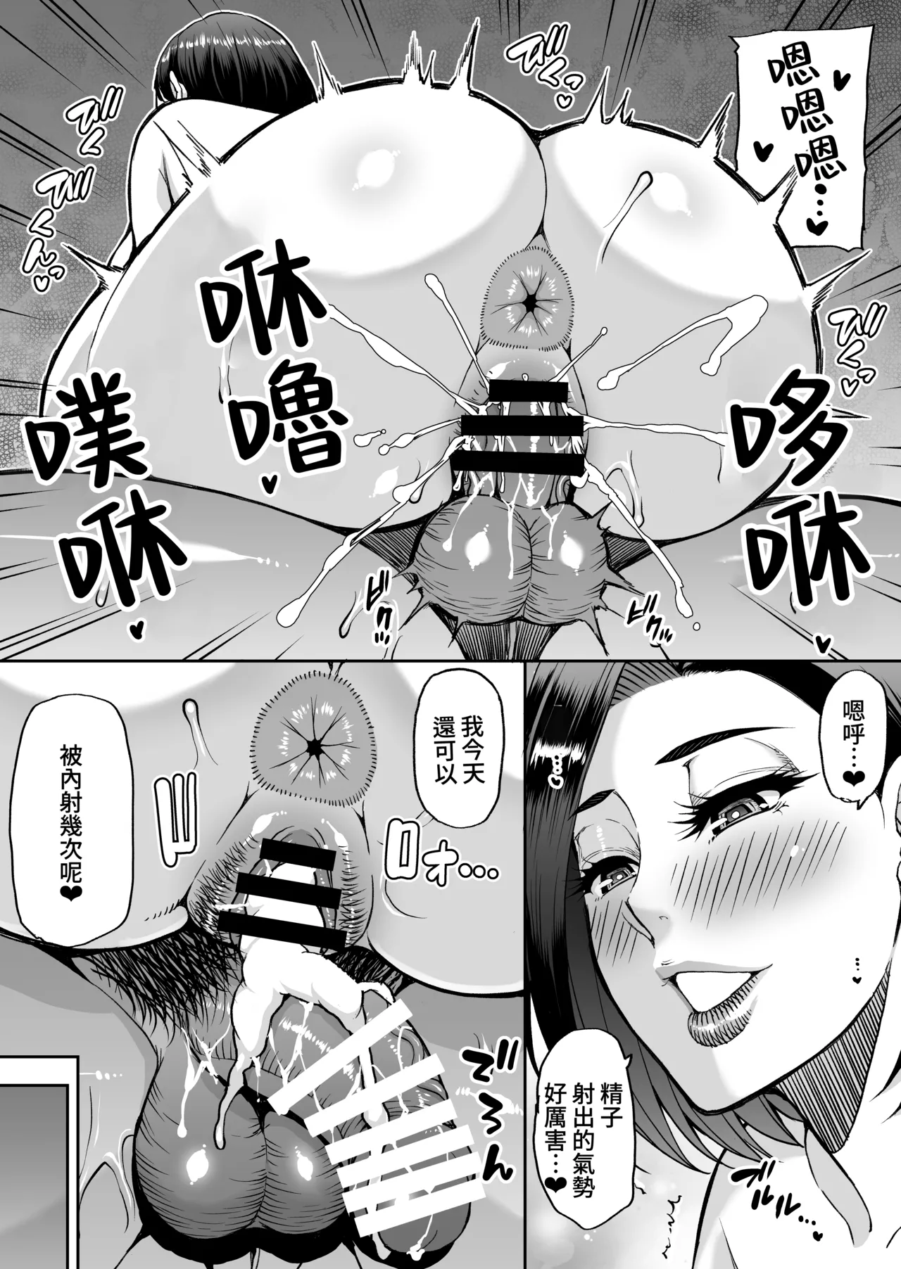 Tomodachi no Hahaoya wa Midarana Jukujo | 朋友的媽媽是淫蕩的熟女 - Page 79