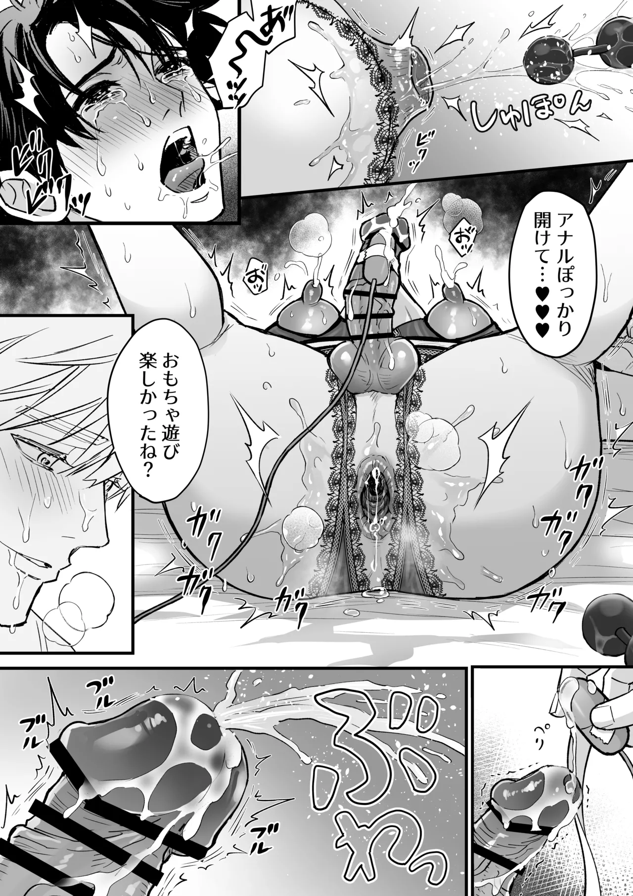 乳牛男子の乳しぼり - Page 37
