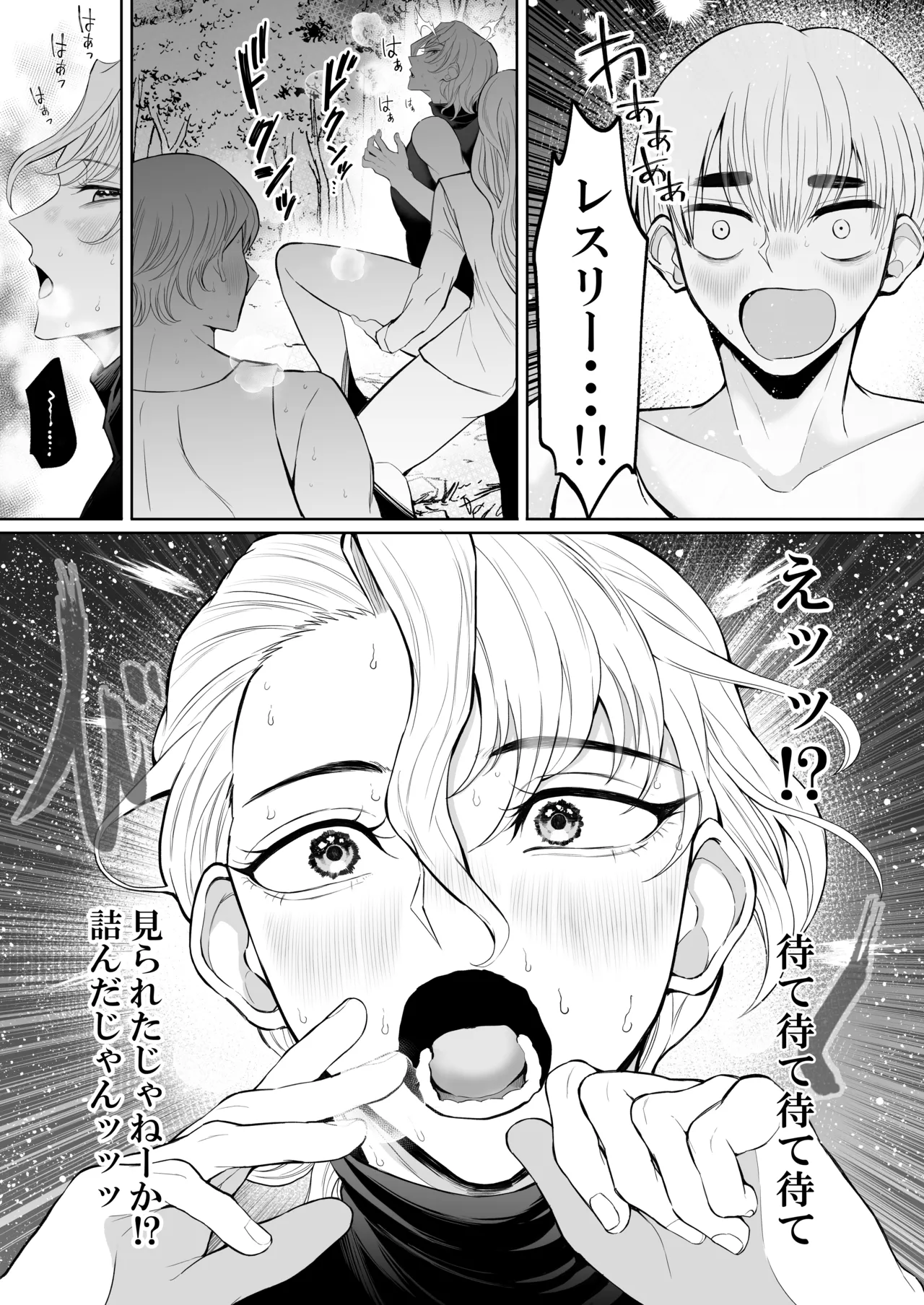 変態マゾ軍人野外調教 - Page 17