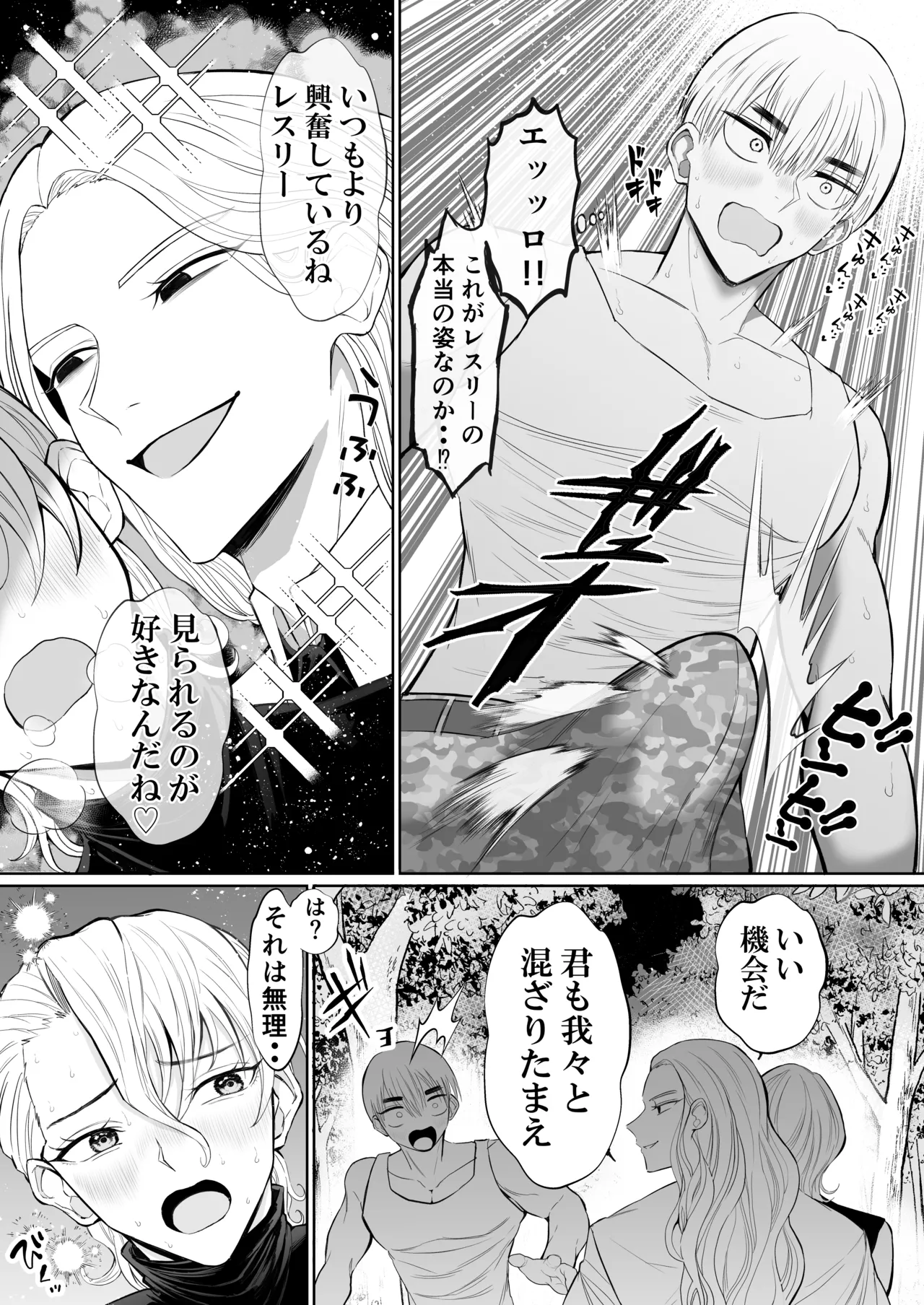 変態マゾ軍人野外調教 - Page 22