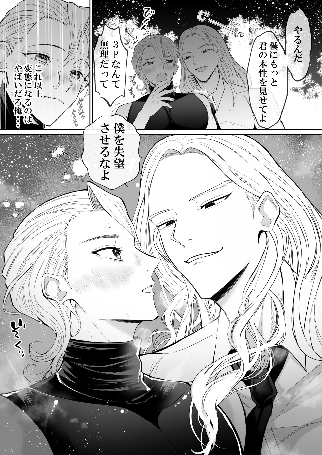 変態マゾ軍人野外調教 - Page 23