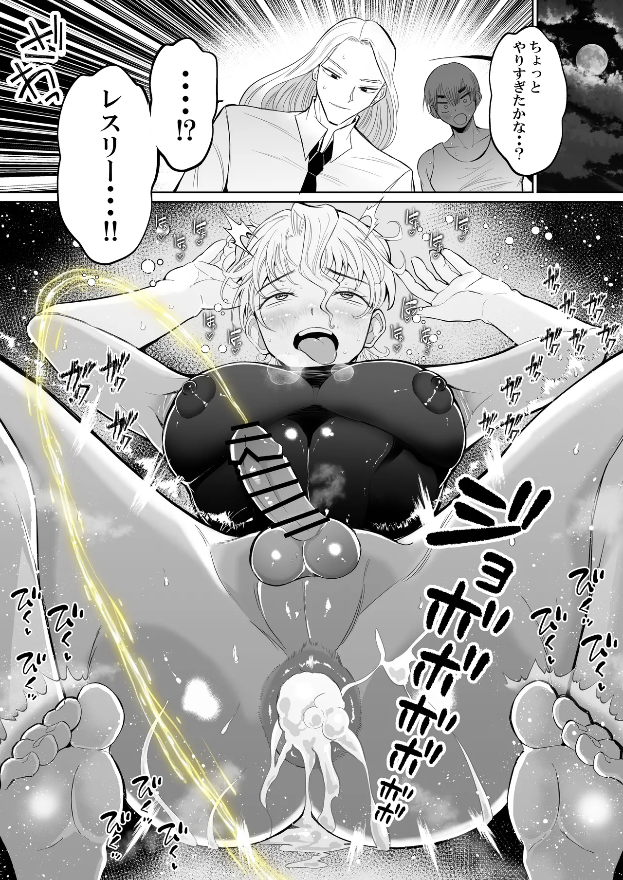 変態マゾ軍人野外調教 - Page 30