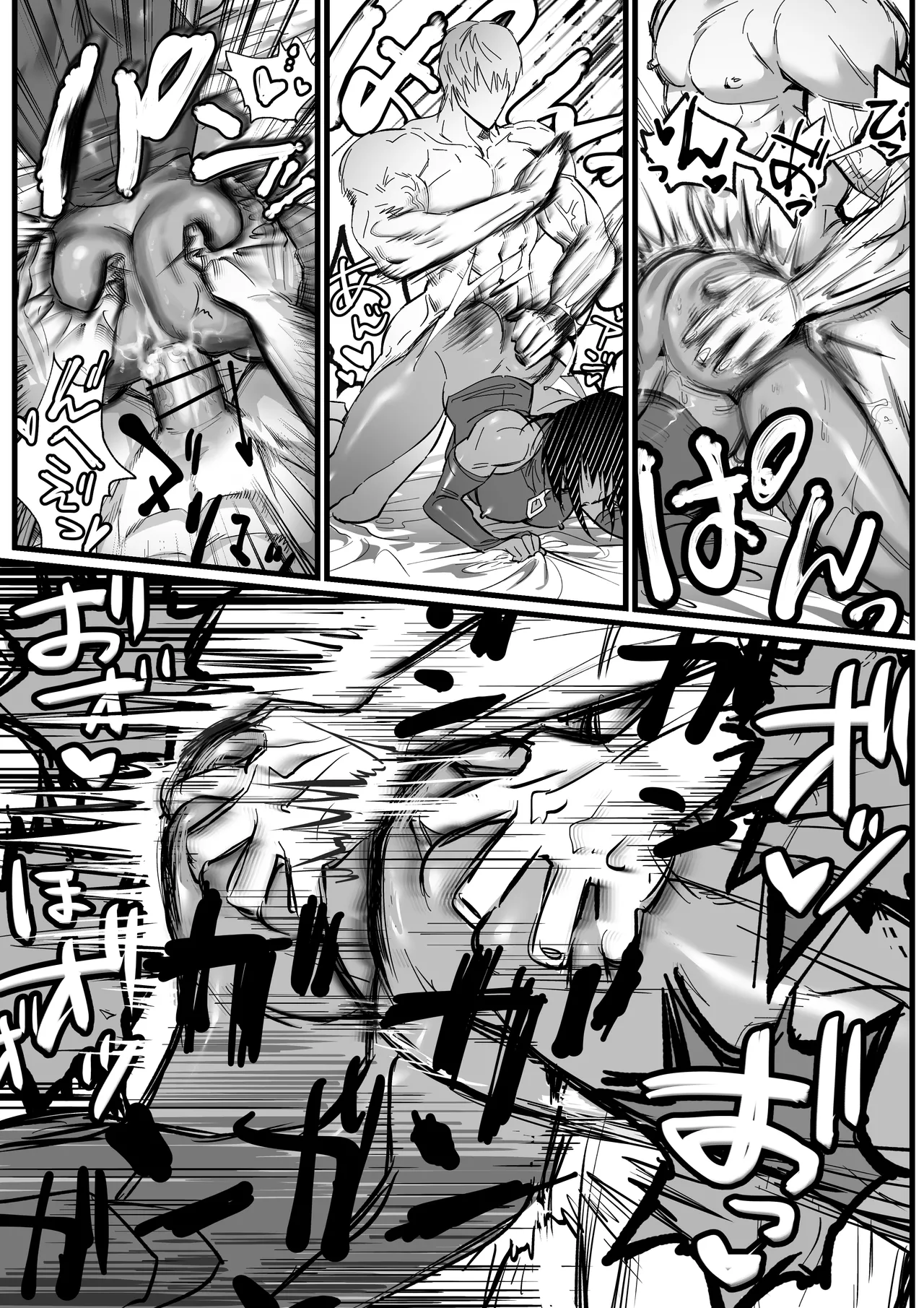 おれのギルドはヤバすぎる!! - Page 30