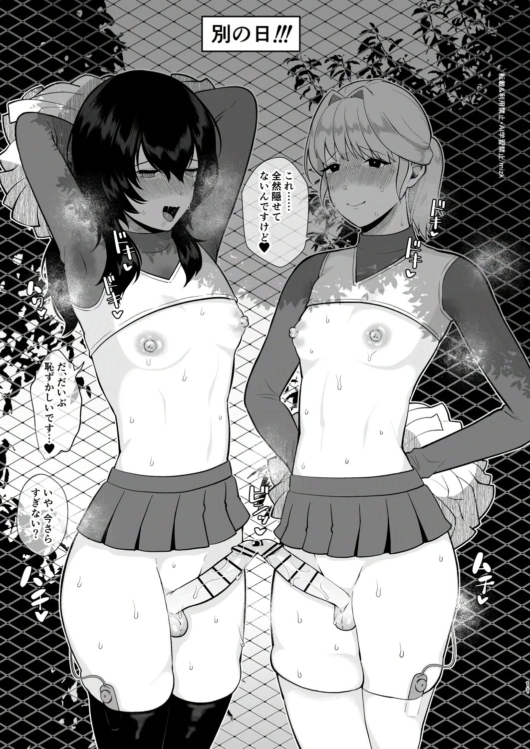 メスお兄さんラクガキ本 - Page 10