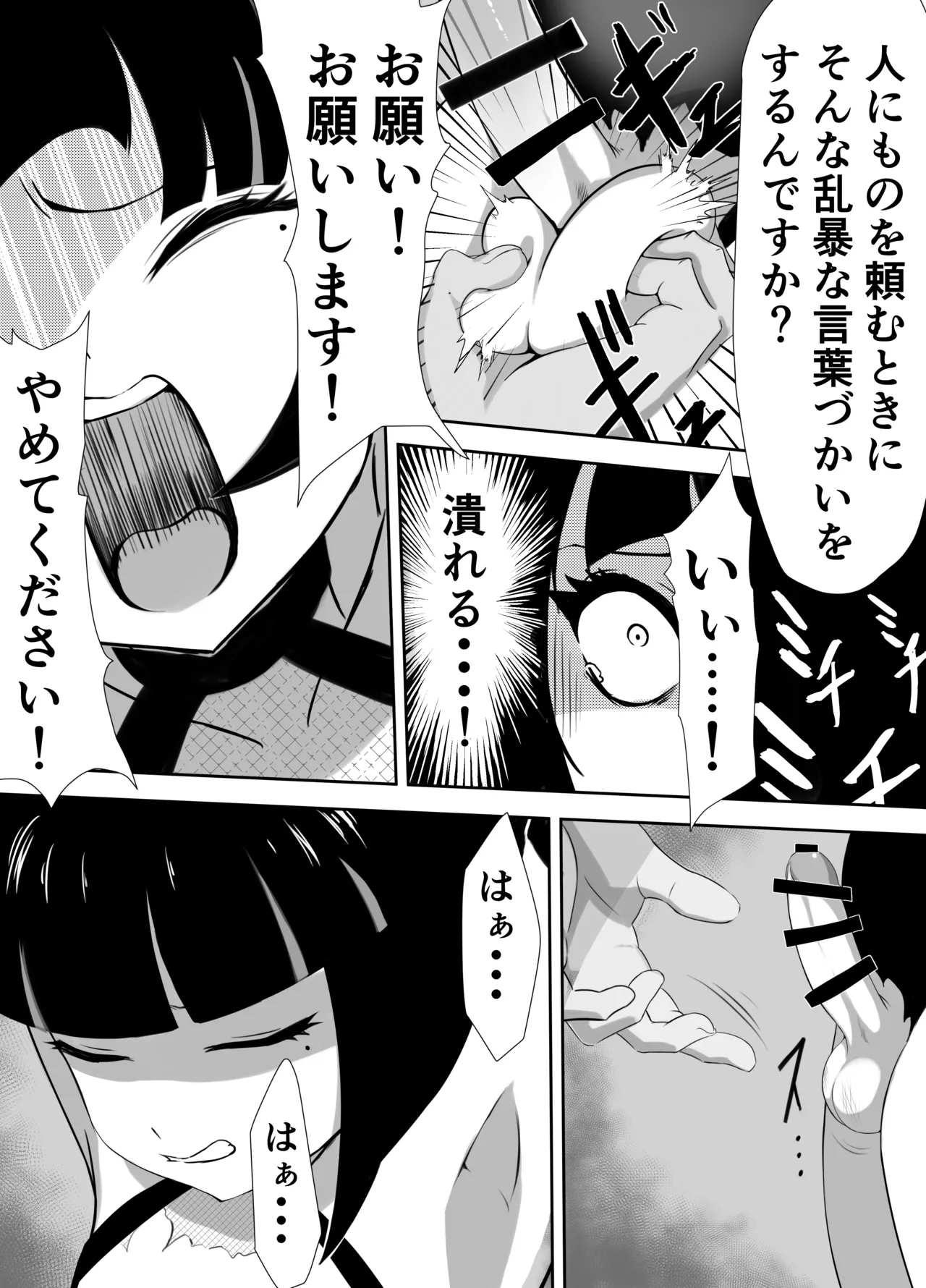 生意気♂ショタヒーローをハメ撮り生配信x奴○化! - Page 18