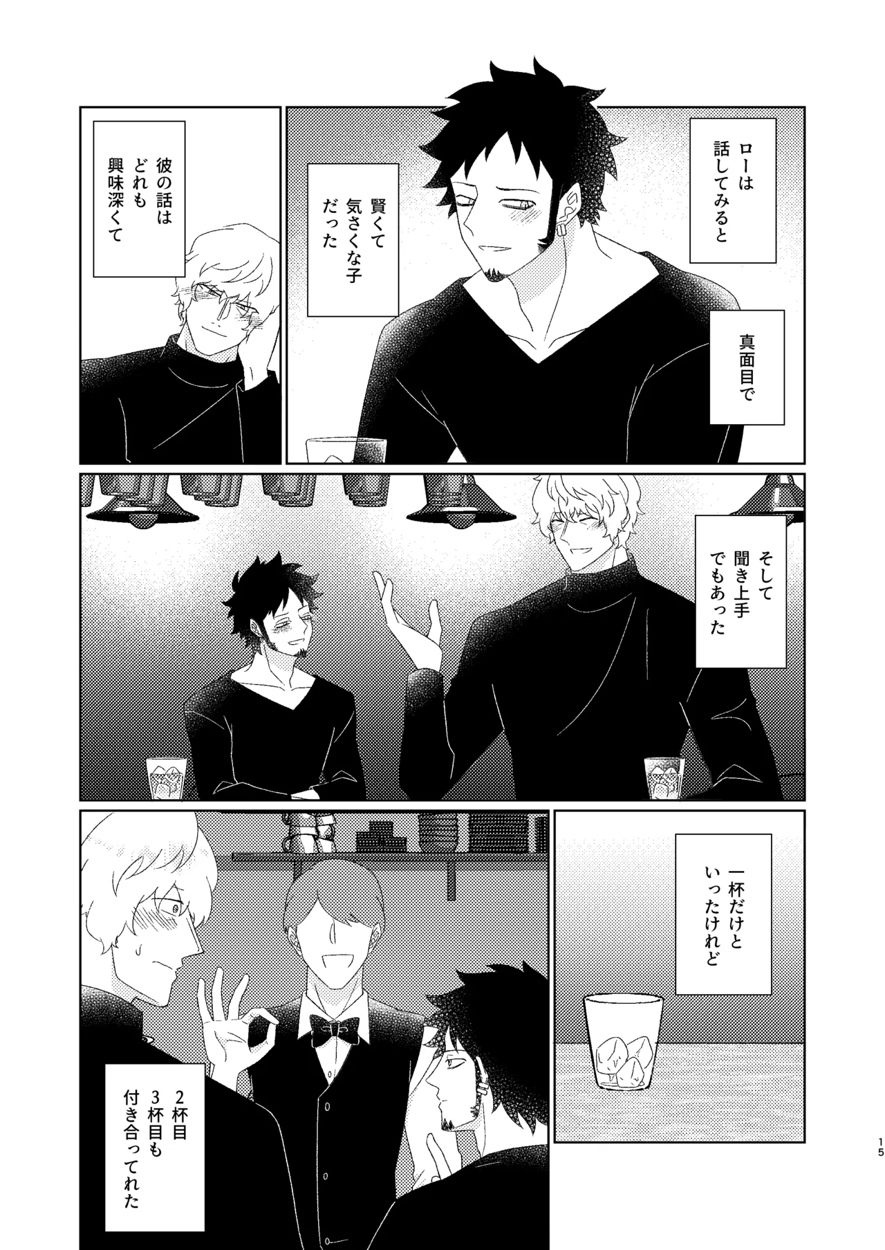 Eyes on me 1 - Page 16