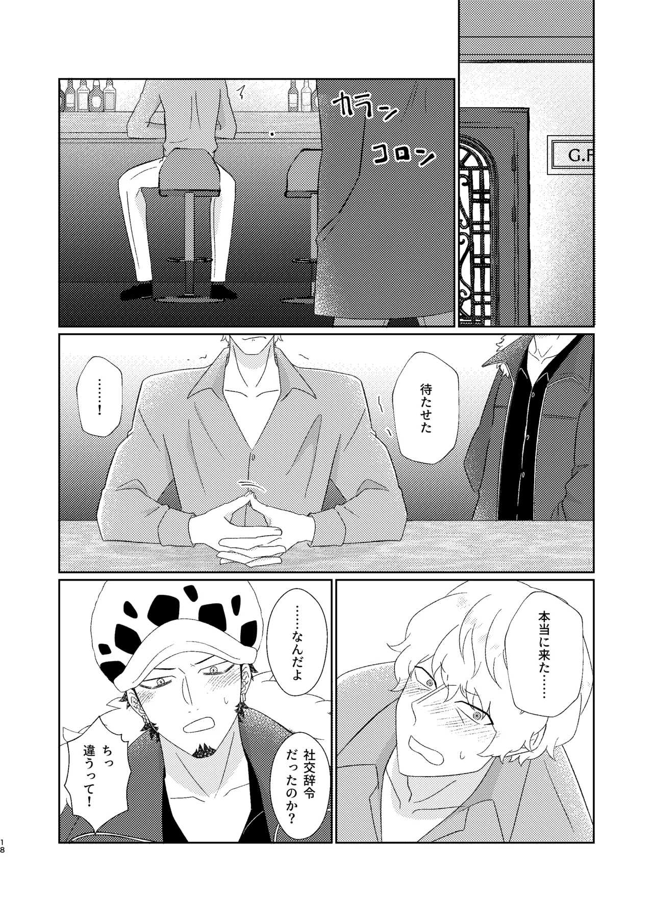 Eyes on me 1 - Page 19