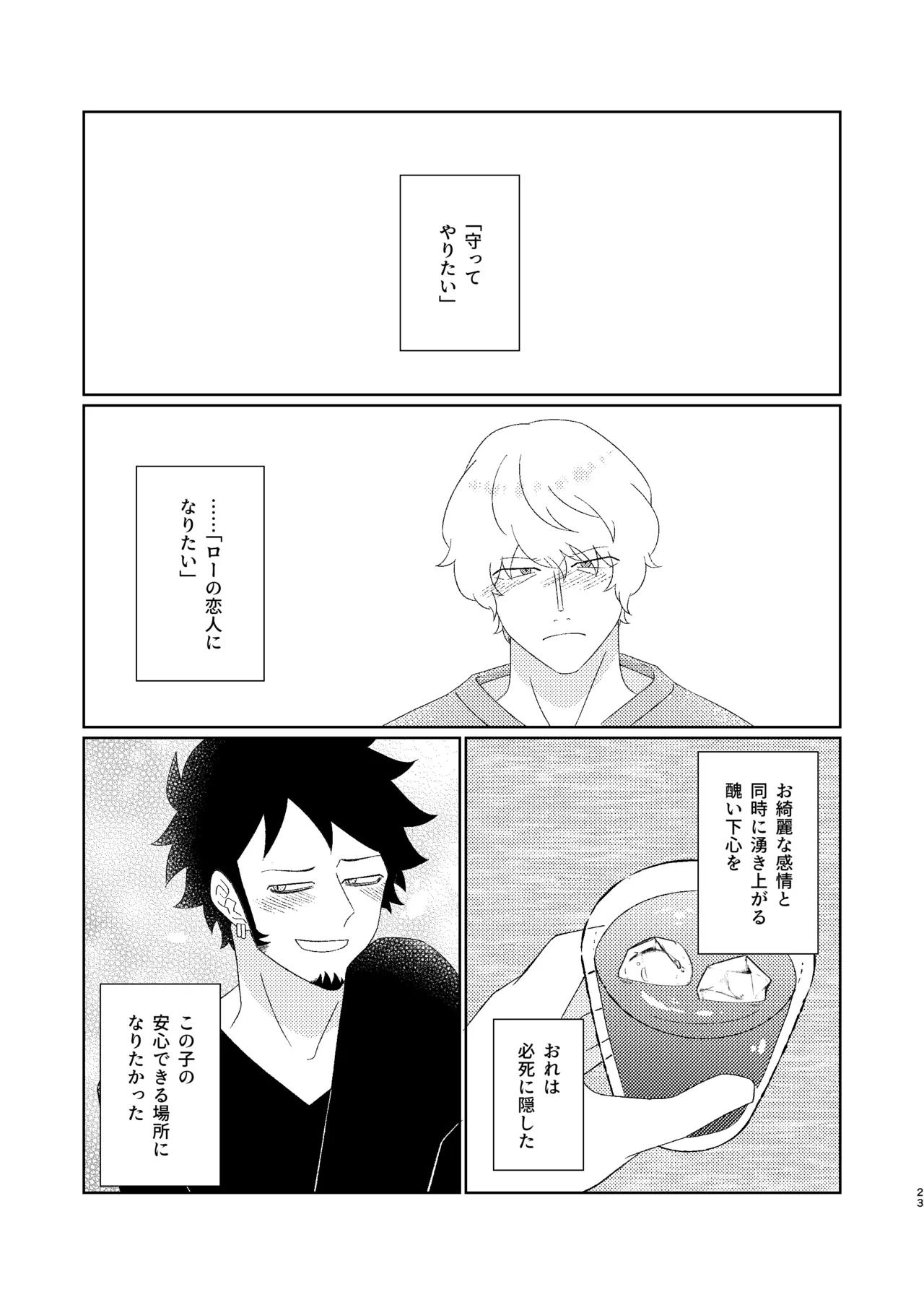 Eyes on me 1 - Page 24