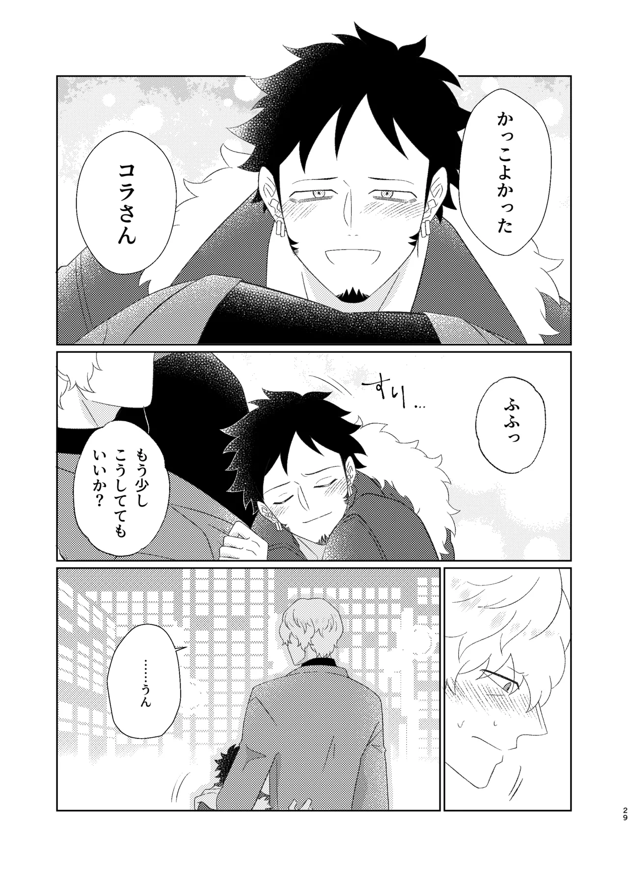 Eyes on me 1 - Page 30