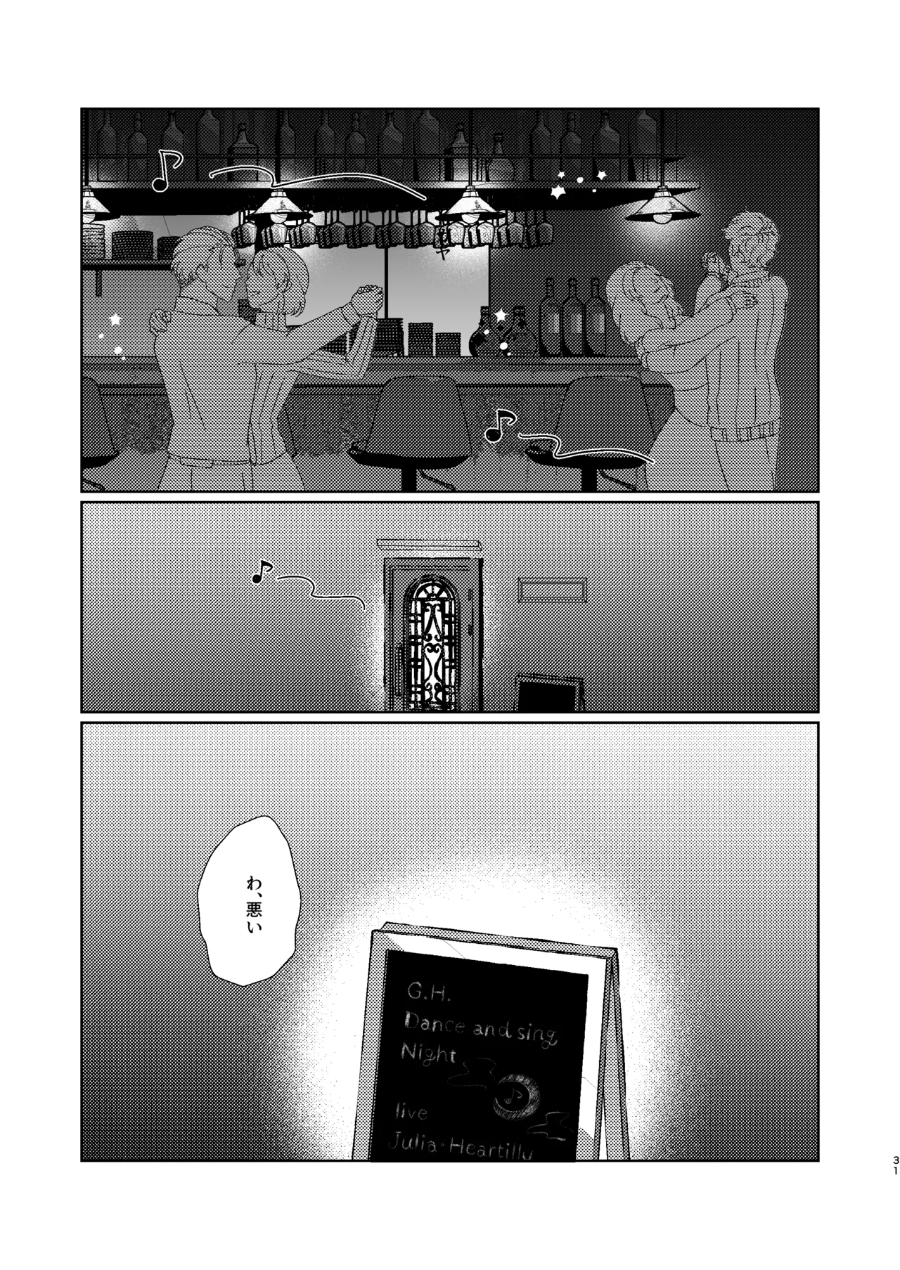 Eyes on me 1 - Page 32