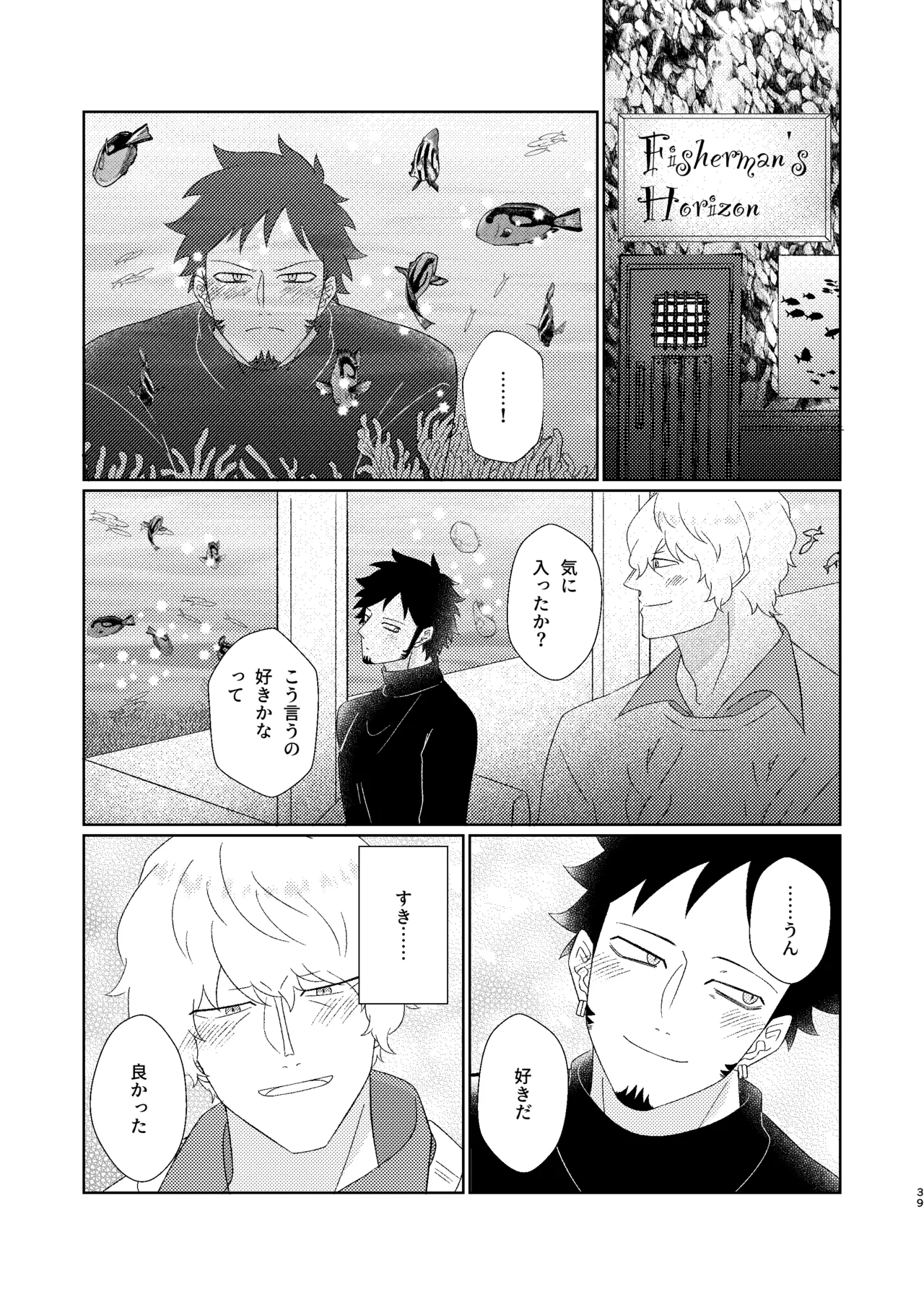 Eyes on me 1 - Page 40