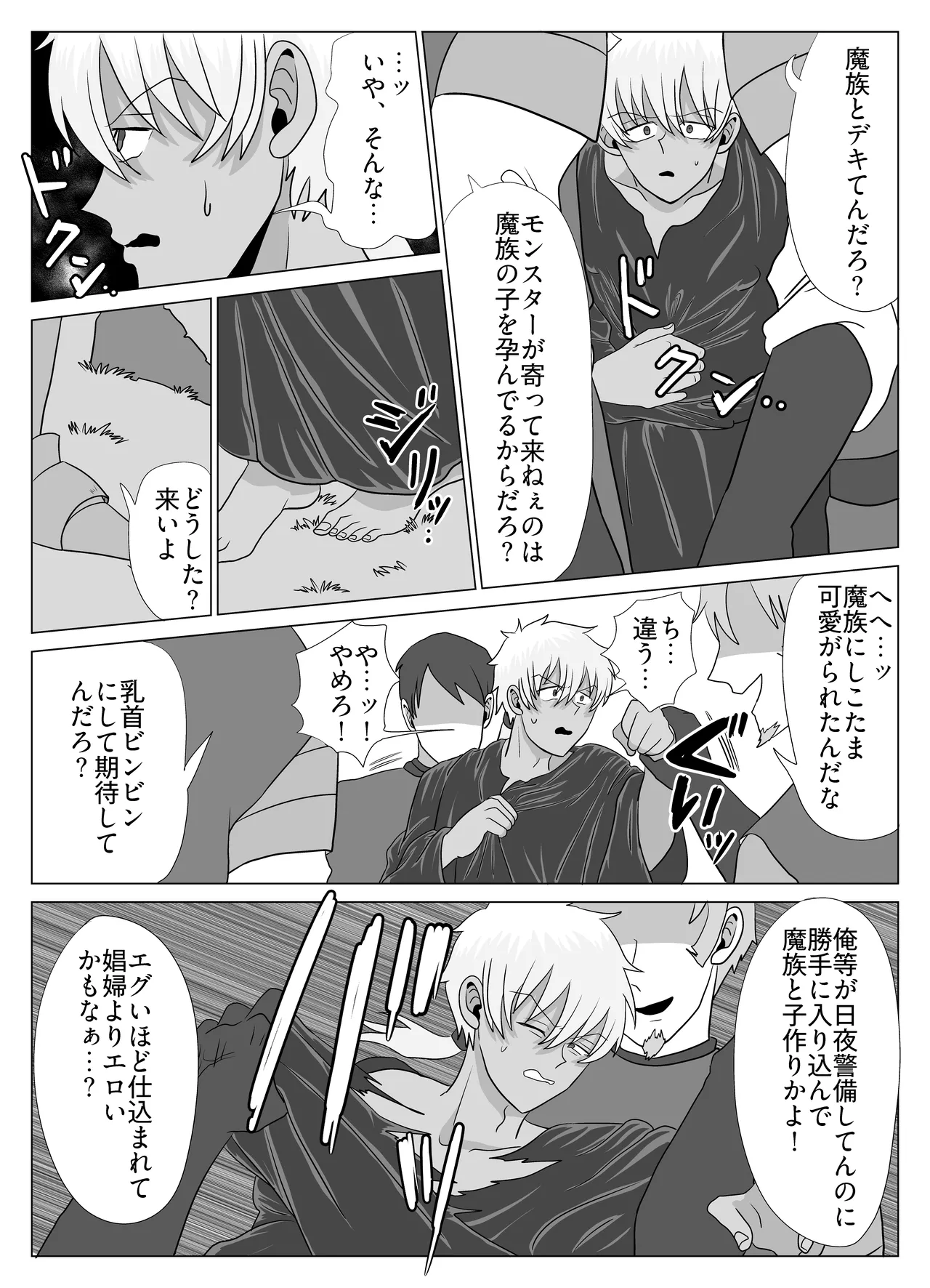 新人冒険家は触手のママ♡愛され苗床になる話 - Page 22