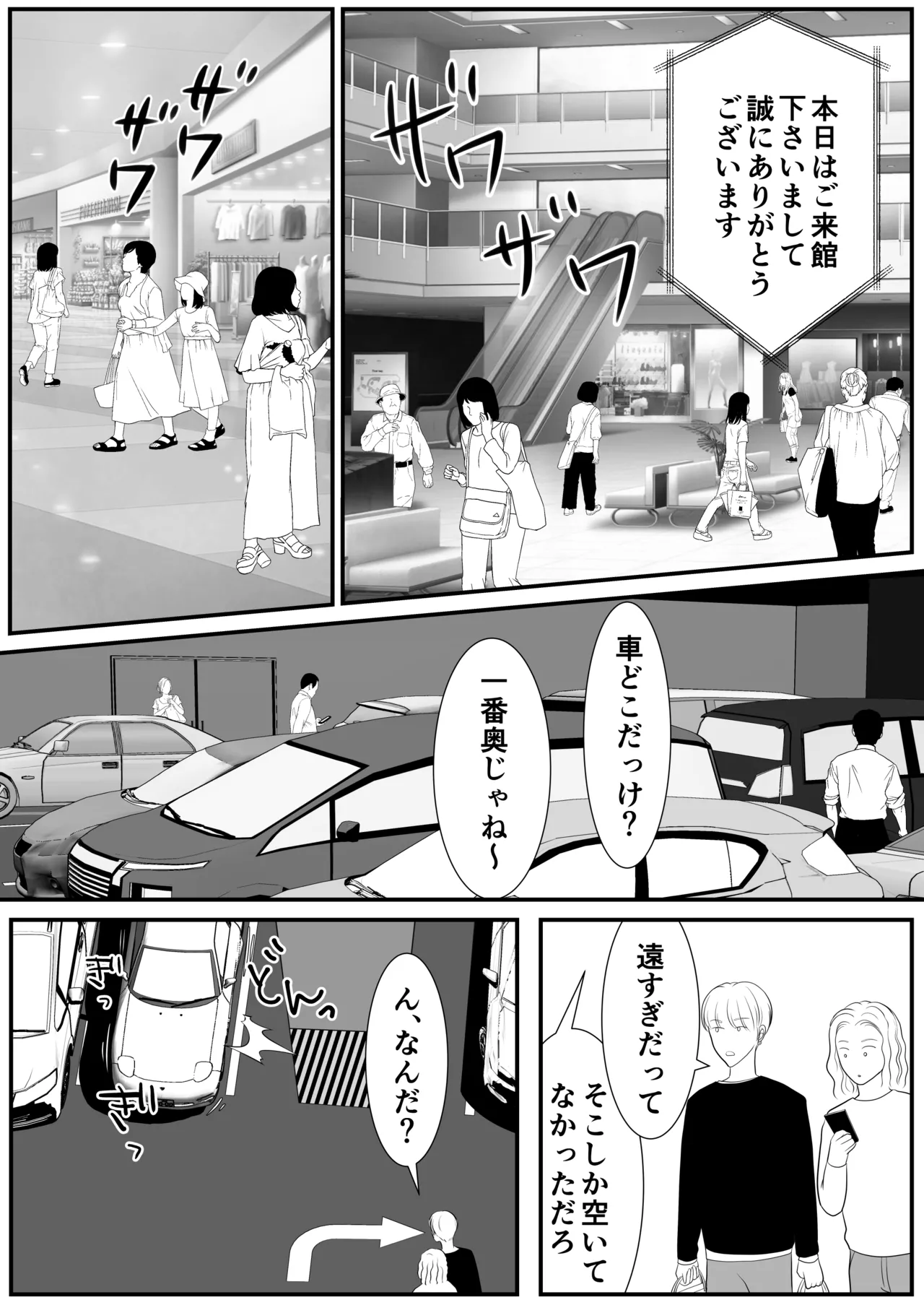 麗しきハミ乳お兄さんの日常 - Page 34