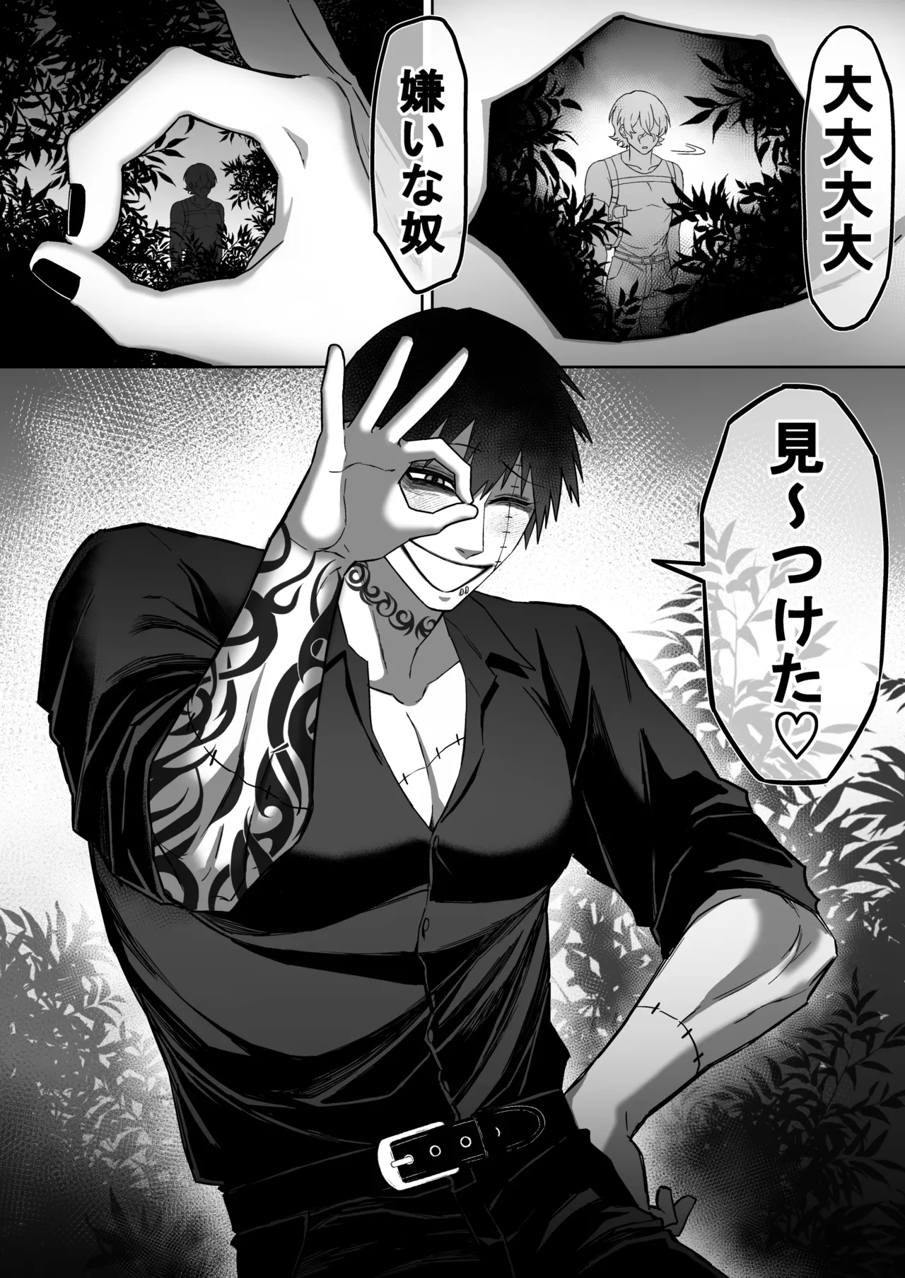 エリートエージェント、憎愛交尾～赤裸々の本性編～ - Page 12