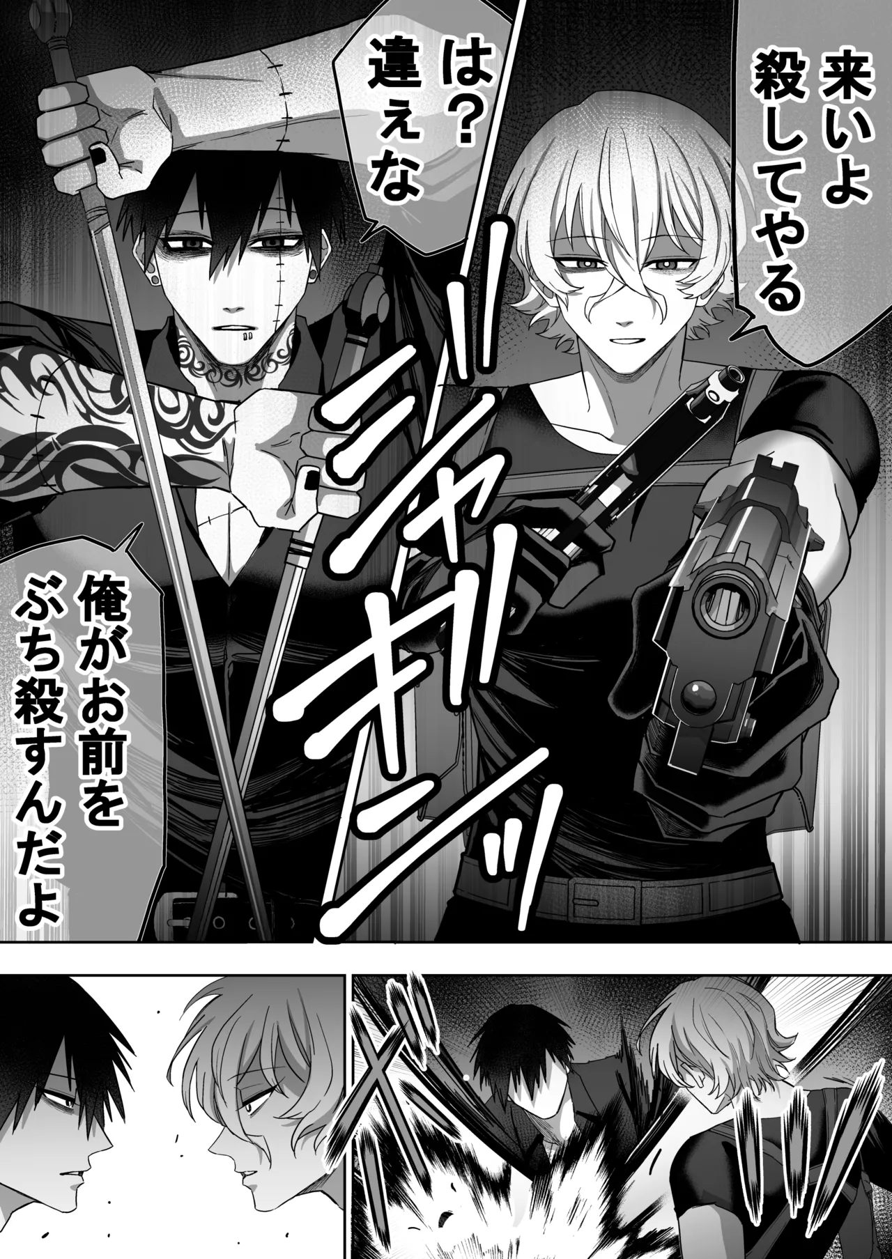 エリートエージェント、憎愛交尾～赤裸々の本性編～ - Page 16
