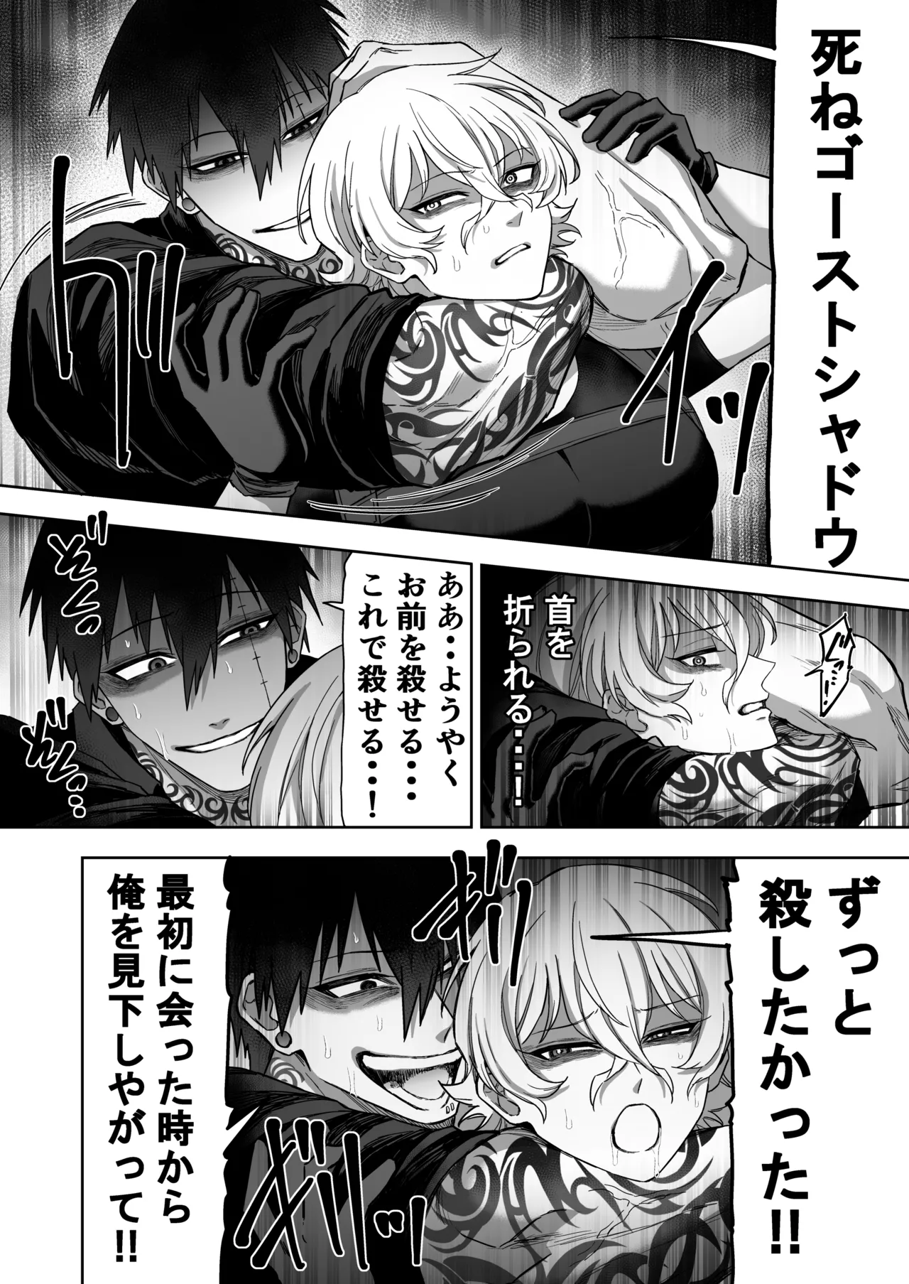 エリートエージェント、憎愛交尾～赤裸々の本性編～ - Page 19