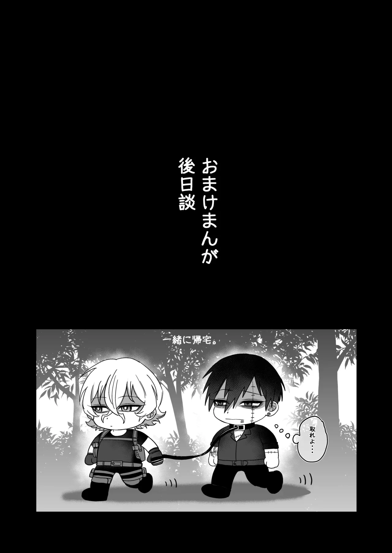 エリートエージェント、憎愛交尾～赤裸々の本性編～ - Page 64