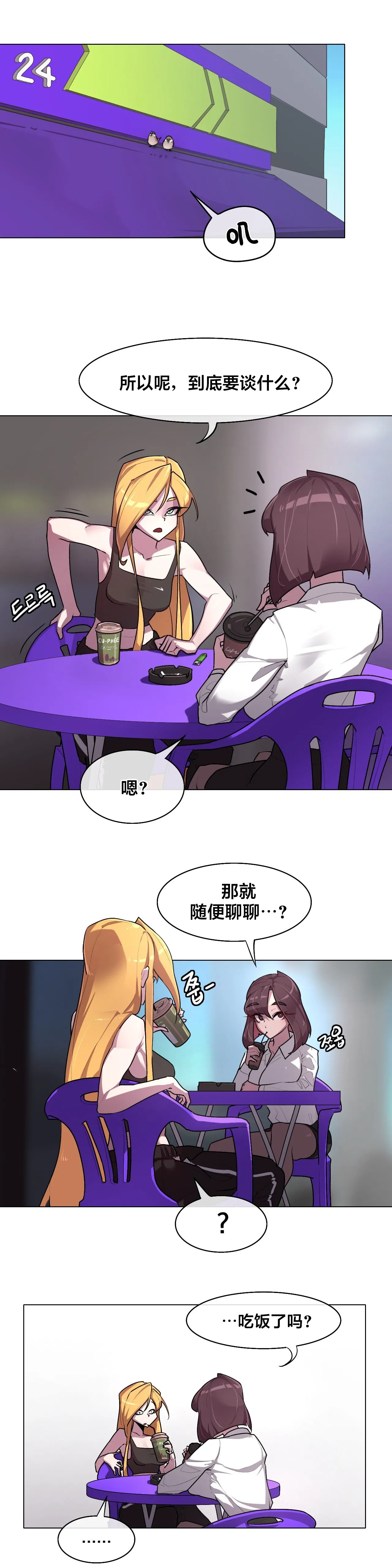 Secret! Orgasm Hero 시크릿! 절정♥히어로 秘密！高潮♥英雄【中文翻译】【更新中】【我考到topik6了个人翻译】 - Page 154