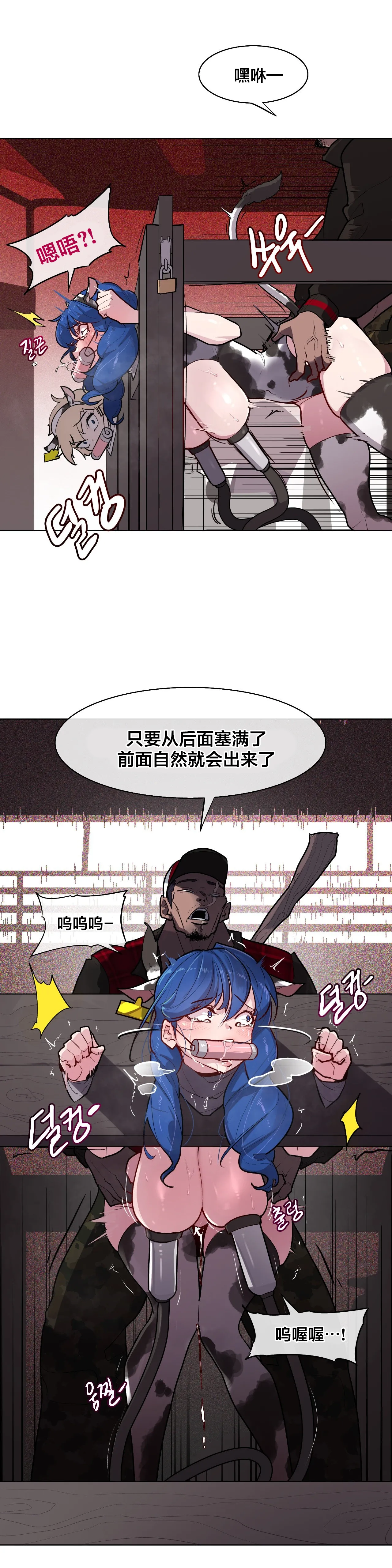 Secret! Orgasm Hero 시크릿! 절정♥히어로 秘密！高潮♥英雄【中文翻译】【更新中】【我考到topik6了个人翻译】 - Page 171