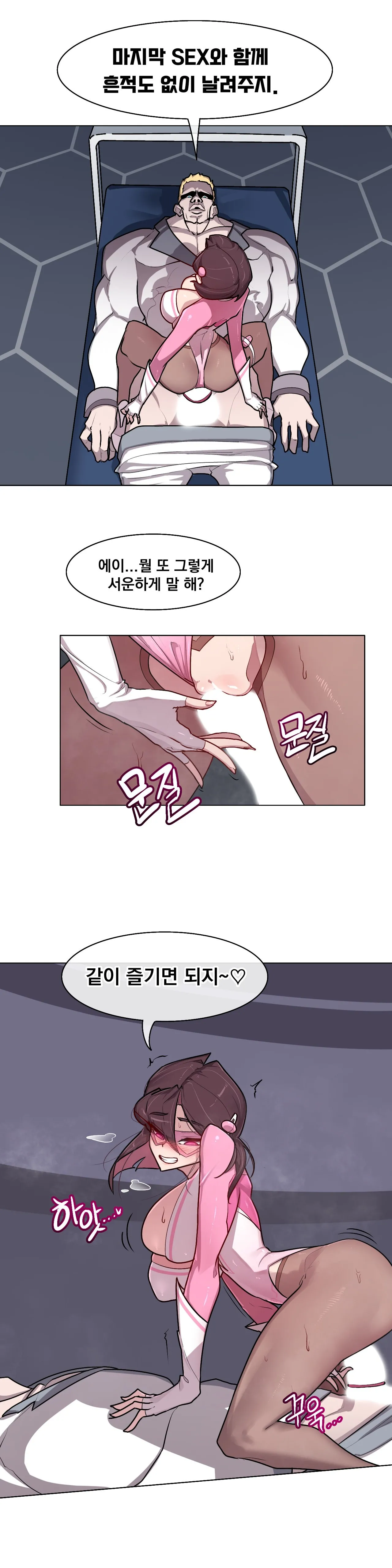 Secret! Orgasm Hero 시크릿! 절정♥히어로 秘密！高潮♥英雄【中文翻译】【更新中】【我考到topik6了个人翻译】 - Page 238