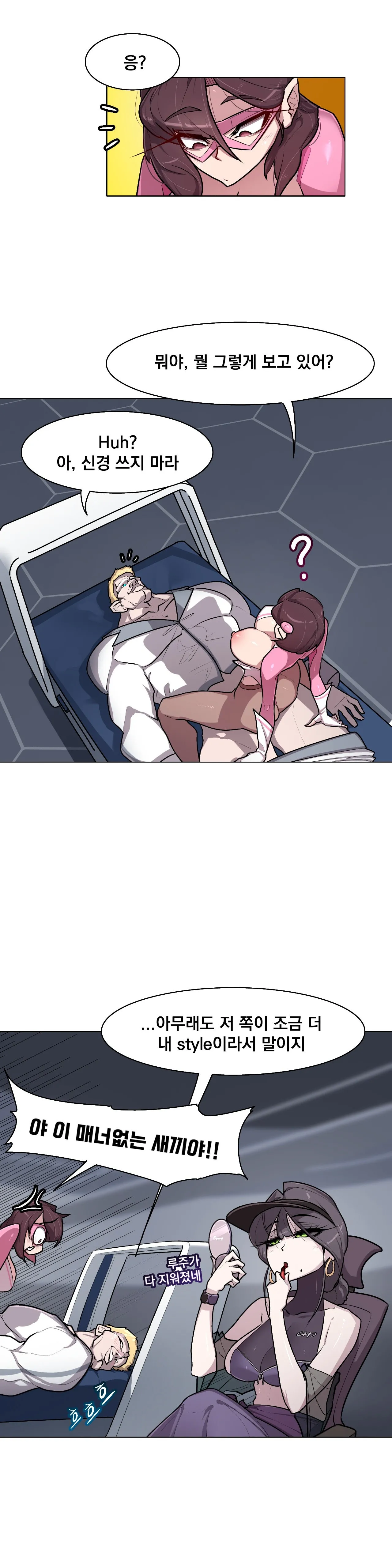 Secret! Orgasm Hero 시크릿! 절정♥히어로 秘密！高潮♥英雄【中文翻译】【更新中】【我考到topik6了个人翻译】 - Page 240