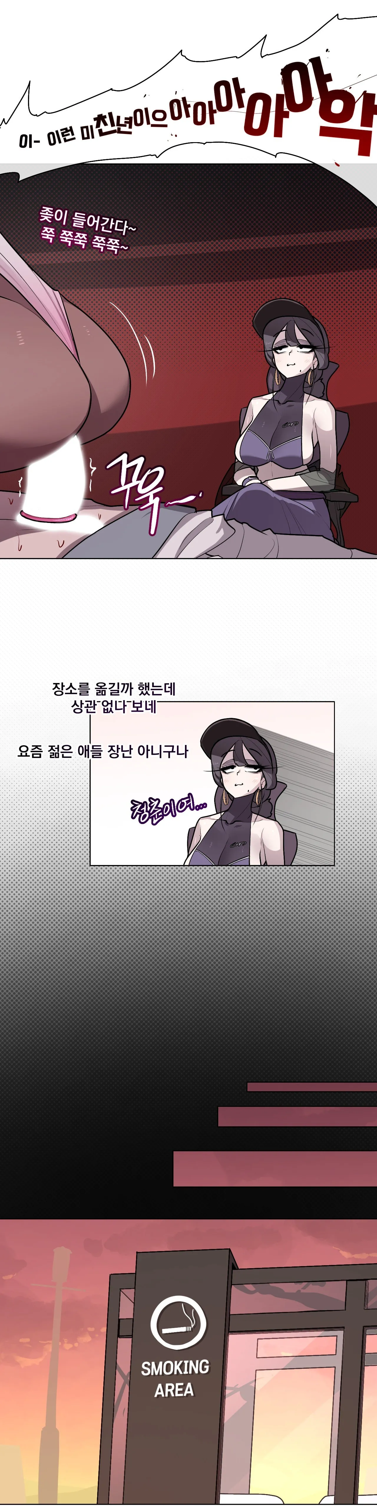 Secret! Orgasm Hero 시크릿! 절정♥히어로 秘密！高潮♥英雄【中文翻译】【更新中】【我考到topik6了个人翻译】 - Page 248